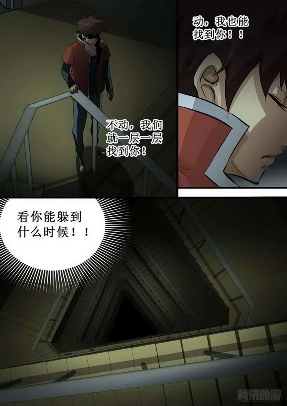 《尸期将至》第213话：信号 第10页