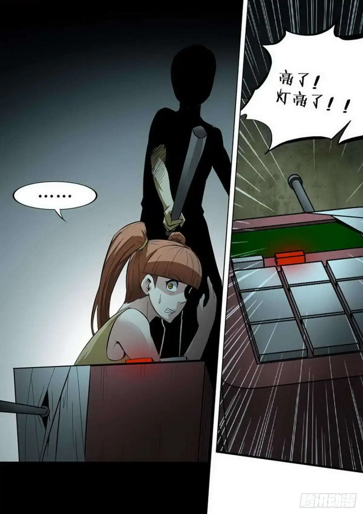 《尸期将至》第213话：信号 第2页