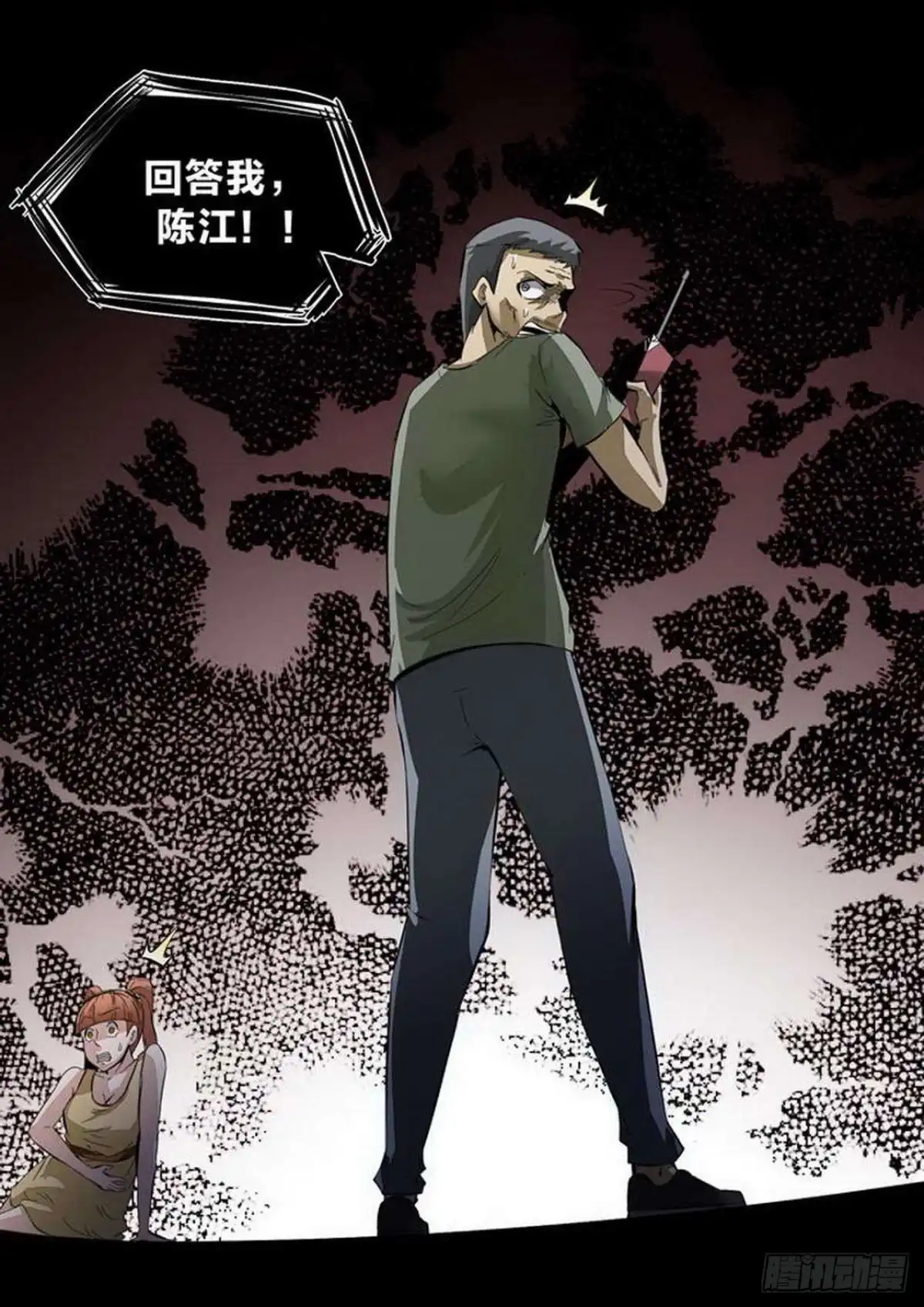 《尸期将至》第214话：真凶 第8页