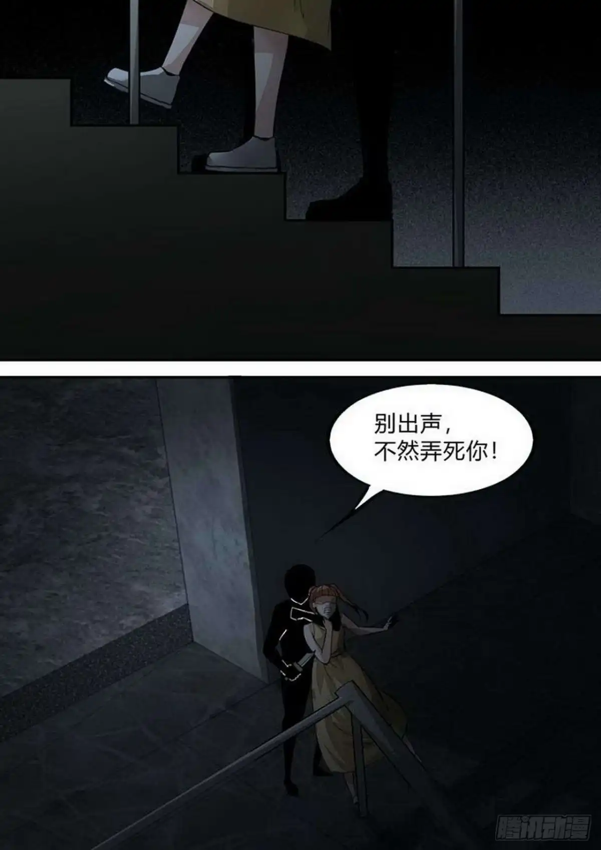 《尸期将至》第214话：真凶 第1页