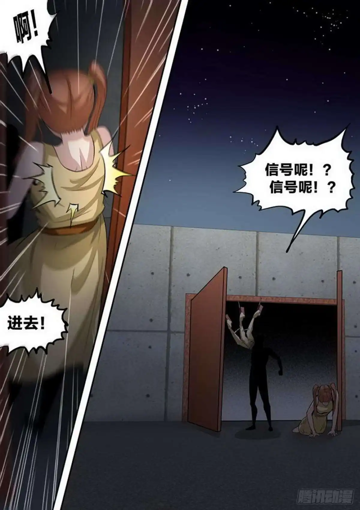 《尸期将至》第214话：真凶 第6页