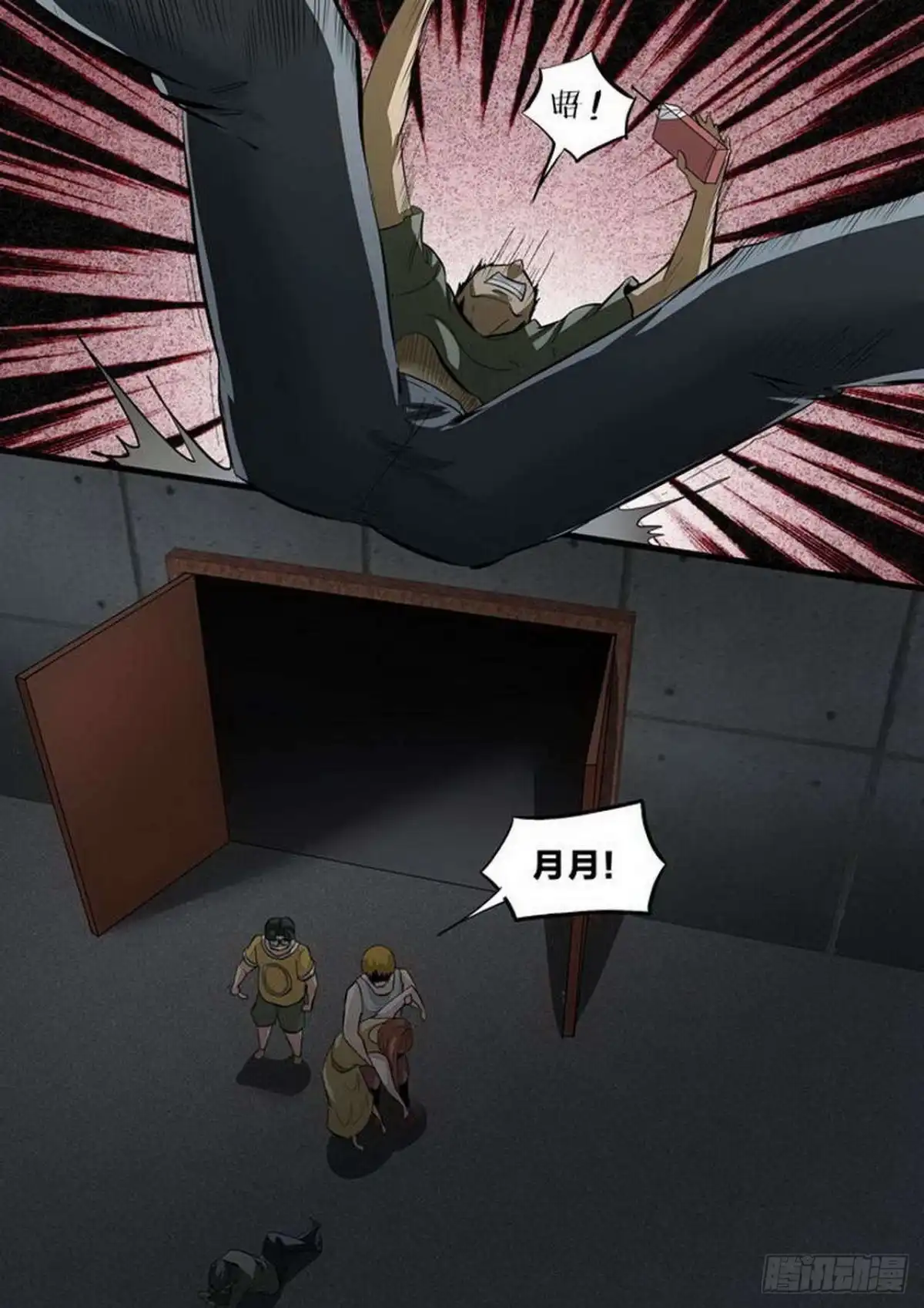 《尸期将至》第215话：隐约… 第1页