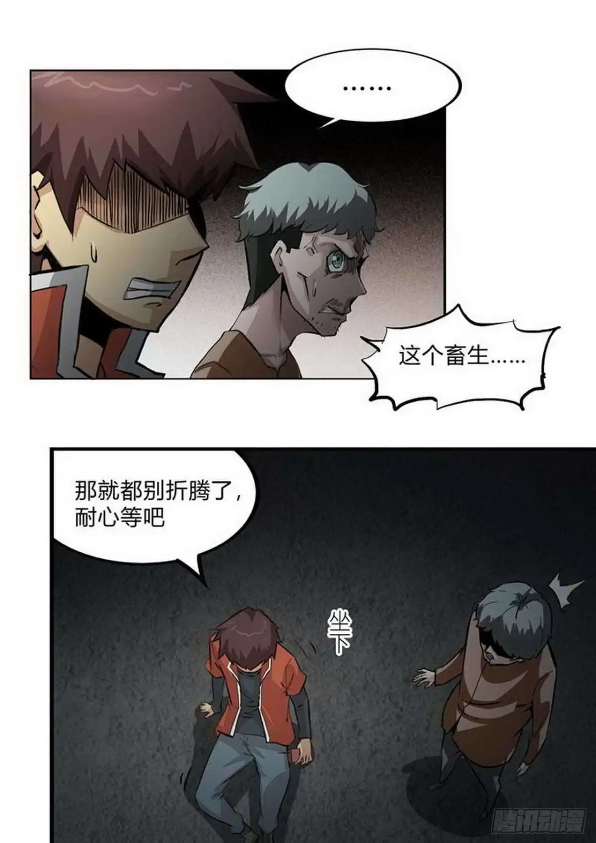 《尸期将至》第216话：救援终至 第9页