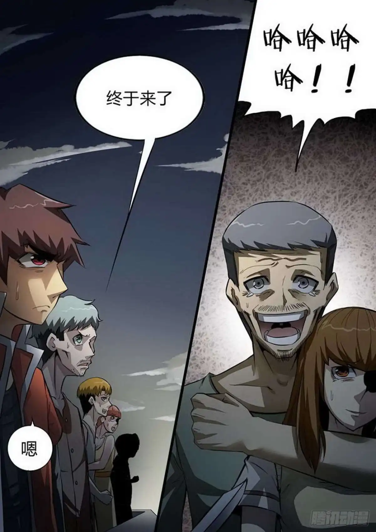 《尸期将至》第217话：异变 第3页