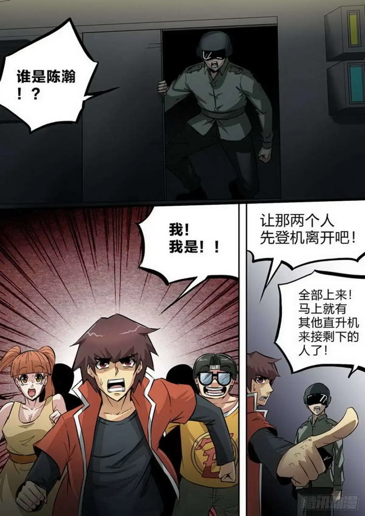 《尸期将至》第217话：异变 第7页