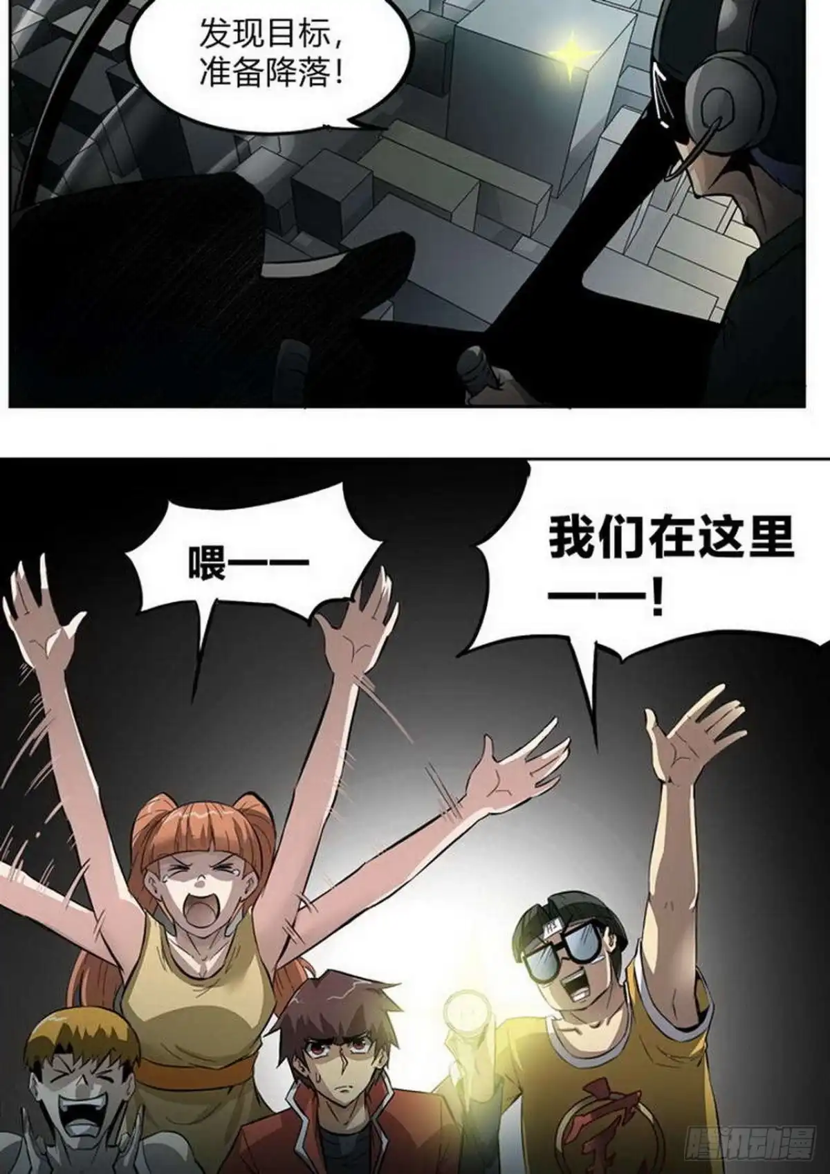 《尸期将至》第217话：异变 第5页