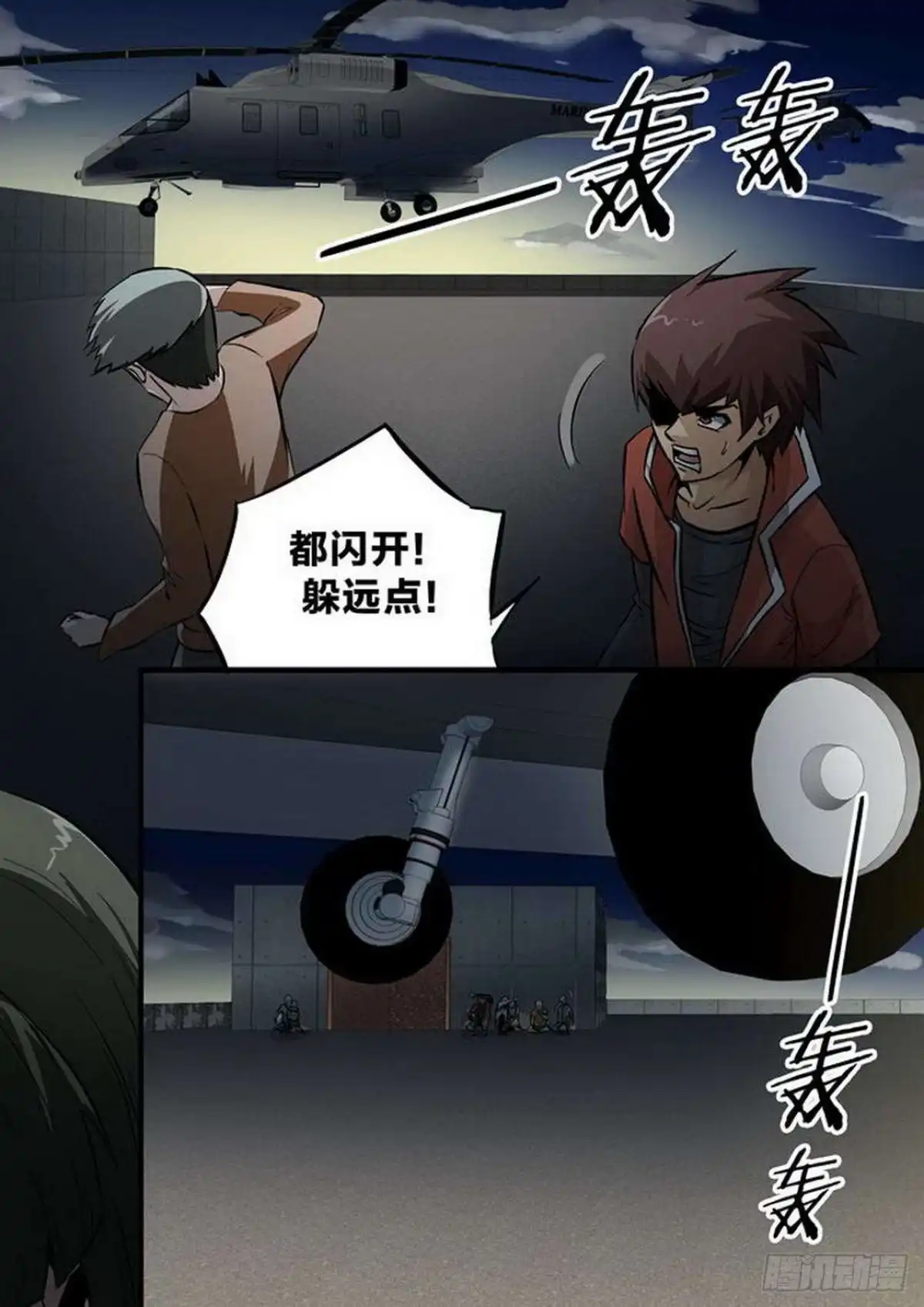 《尸期将至》第217话：异变 第6页