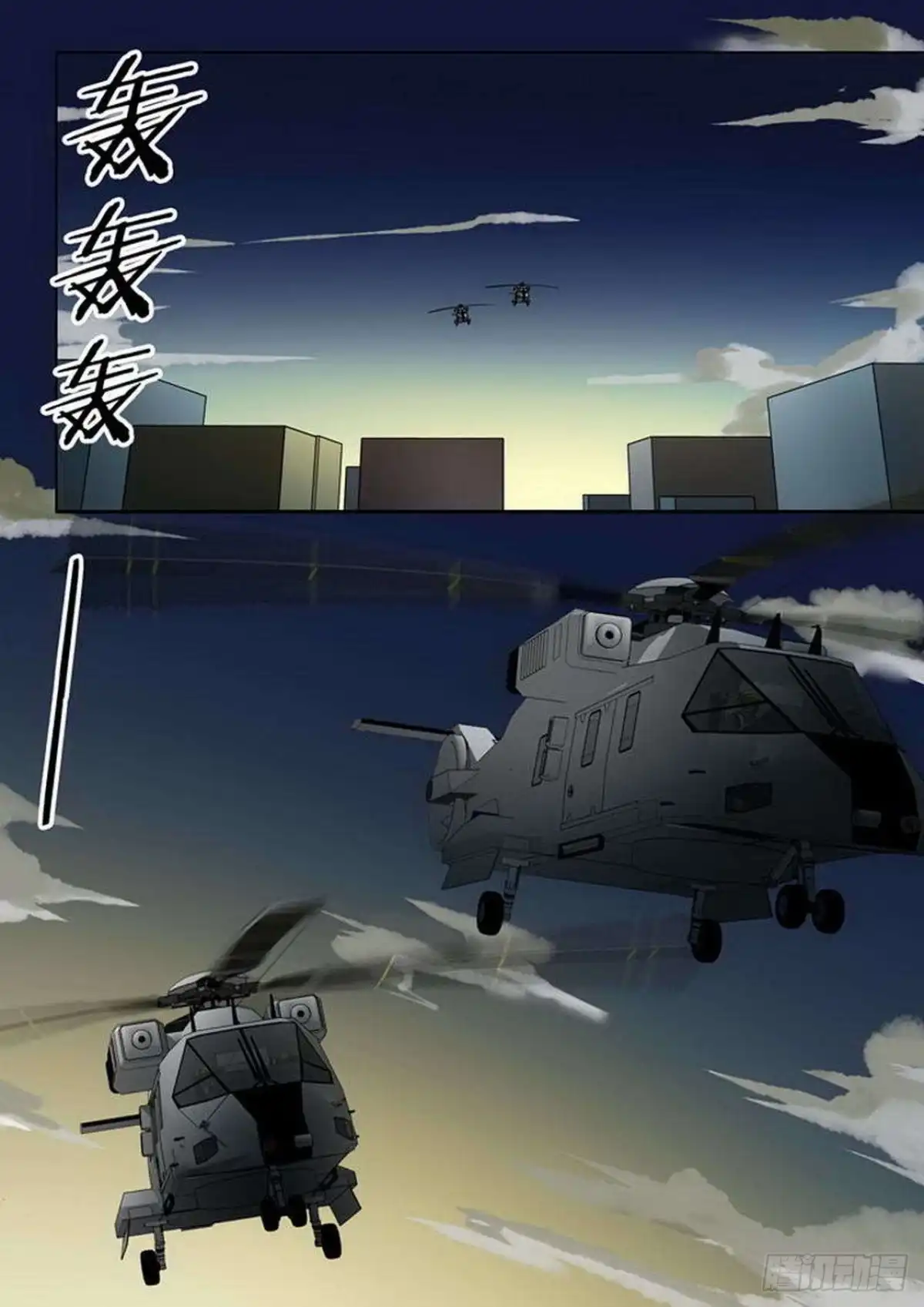 《尸期将至》第217话：异变 第4页
