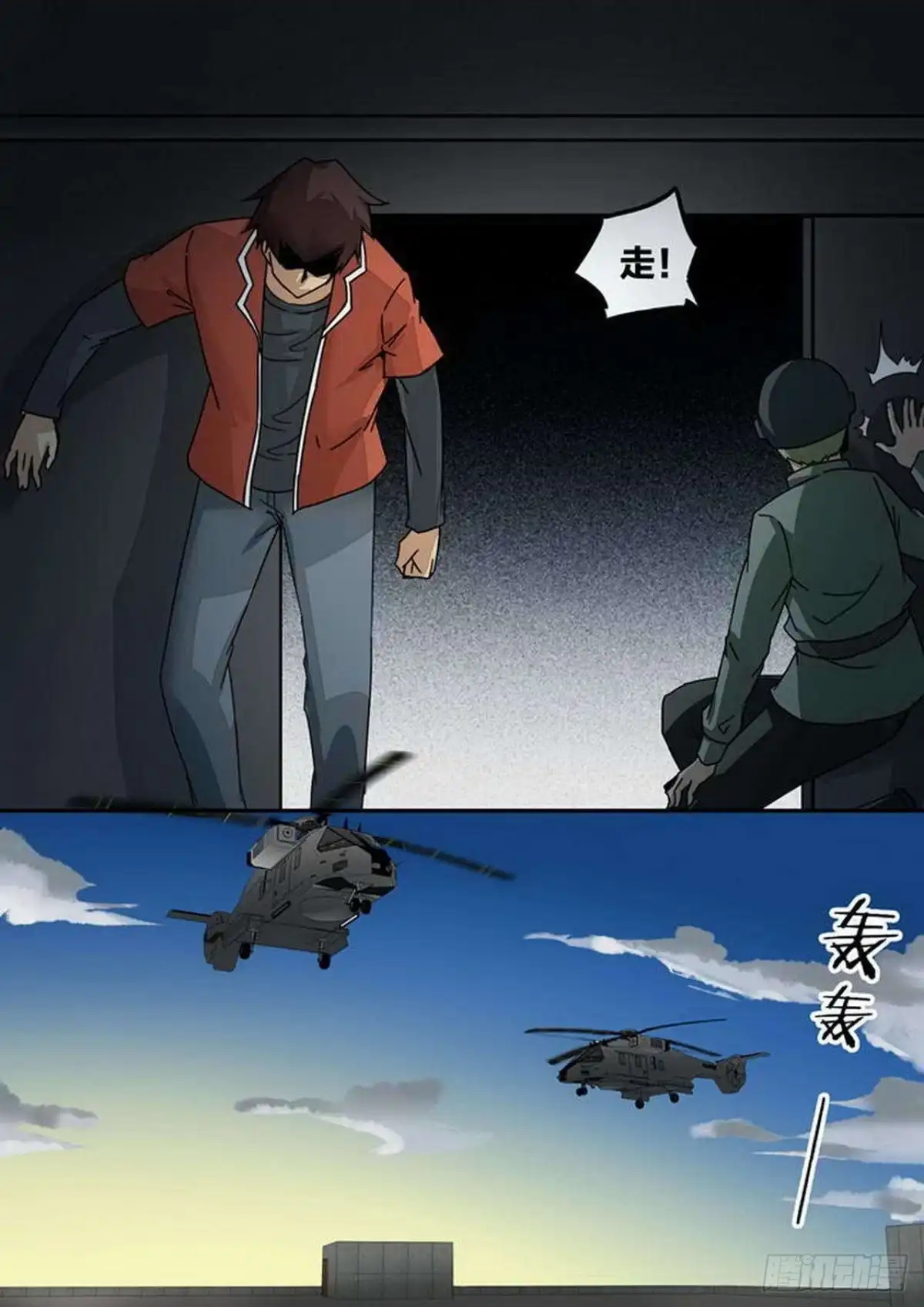 《尸期将至》第218话：归零 第6页