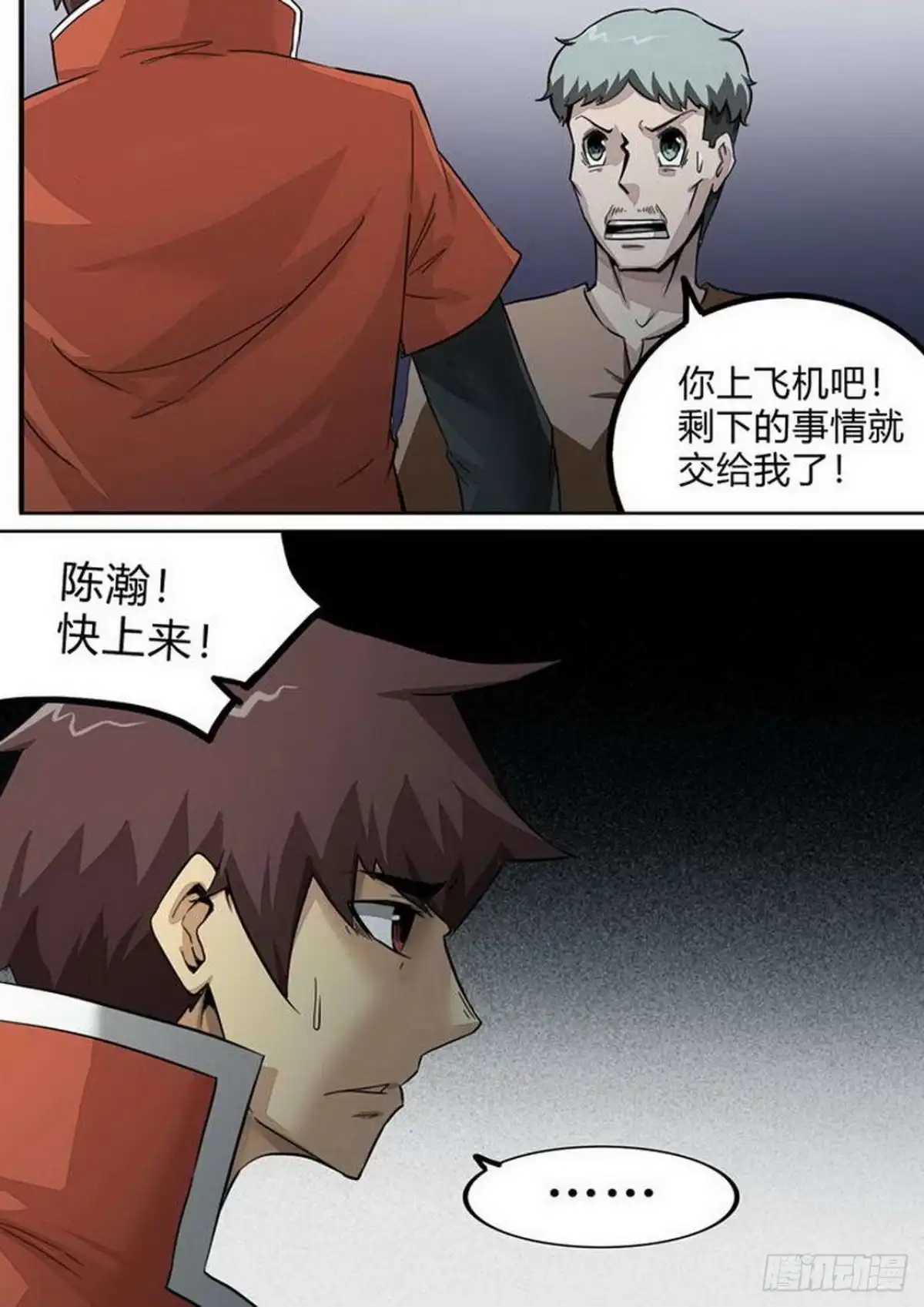 《尸期将至》第218话：归零 第4页