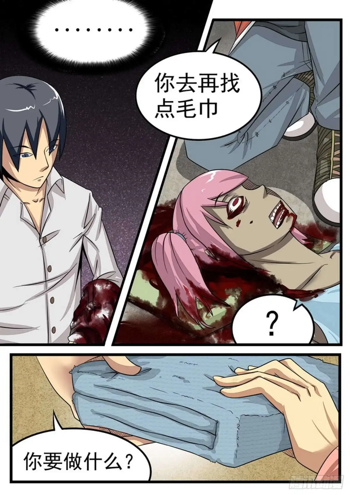 《尸期将至》022 谜之白猎 第2页