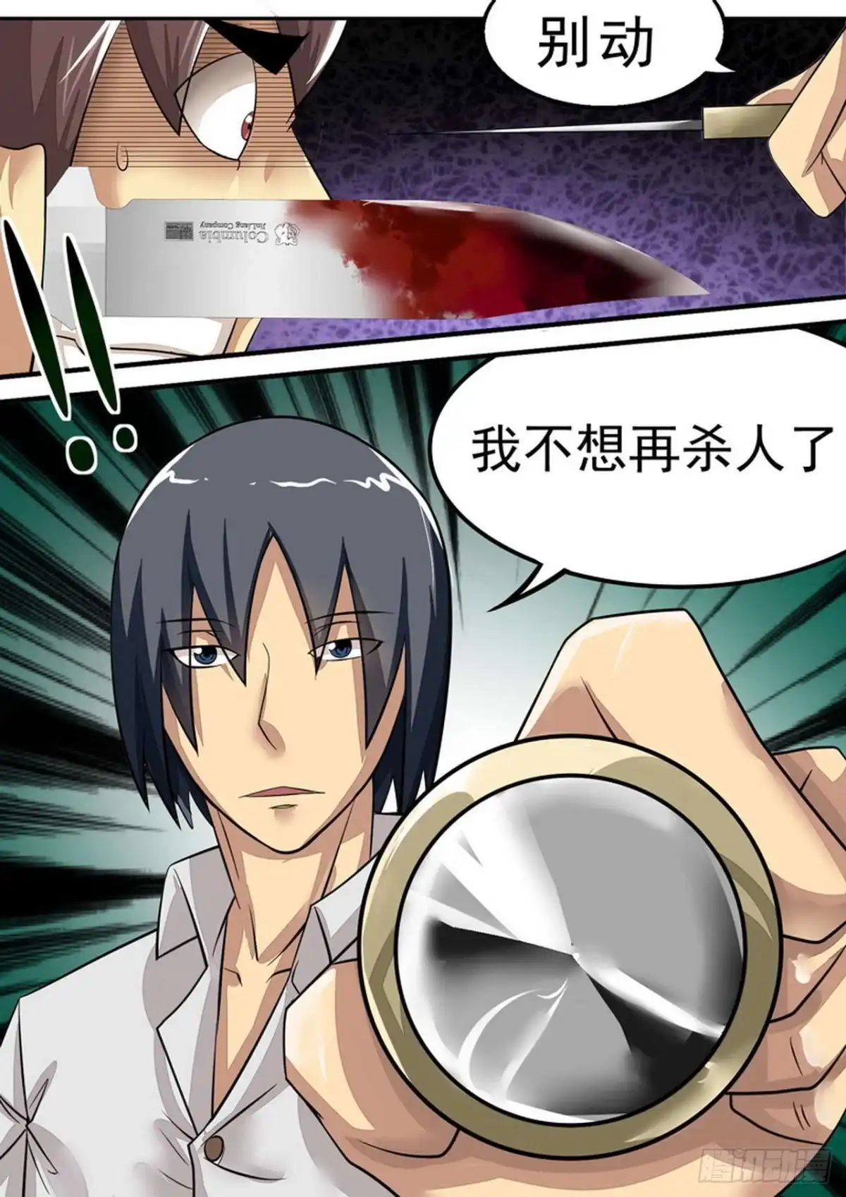 《尸期将至》022 谜之白猎 第13页