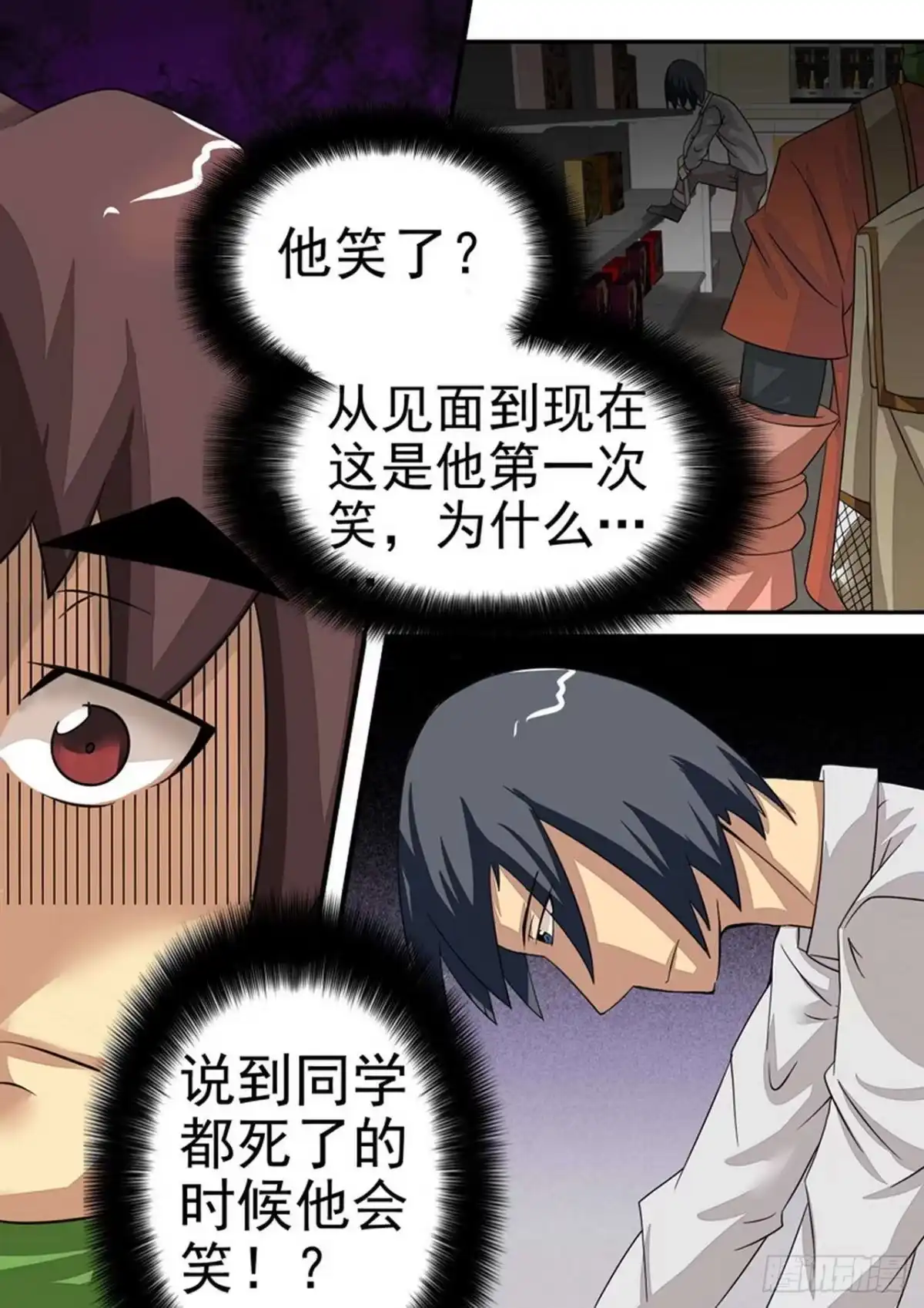 《尸期将至》022 谜之白猎 第6页