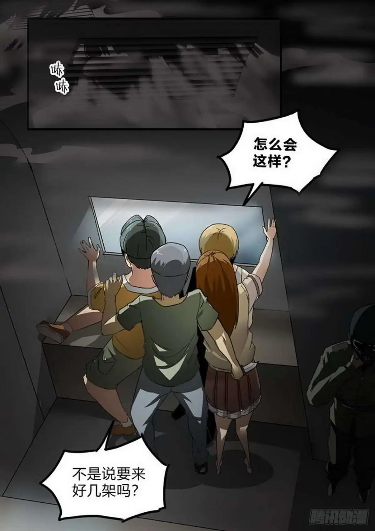 《尸期将至》第219话：梦境 第3页