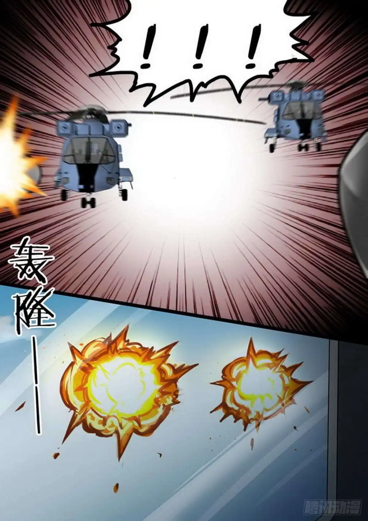《尸期将至》第219话：梦境 第5页