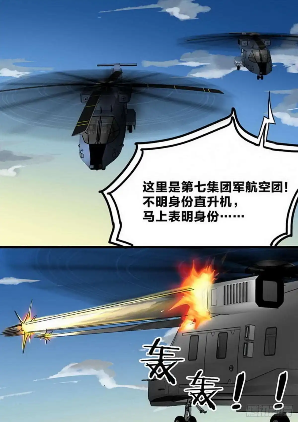 《尸期将至》第219话：梦境 第4页