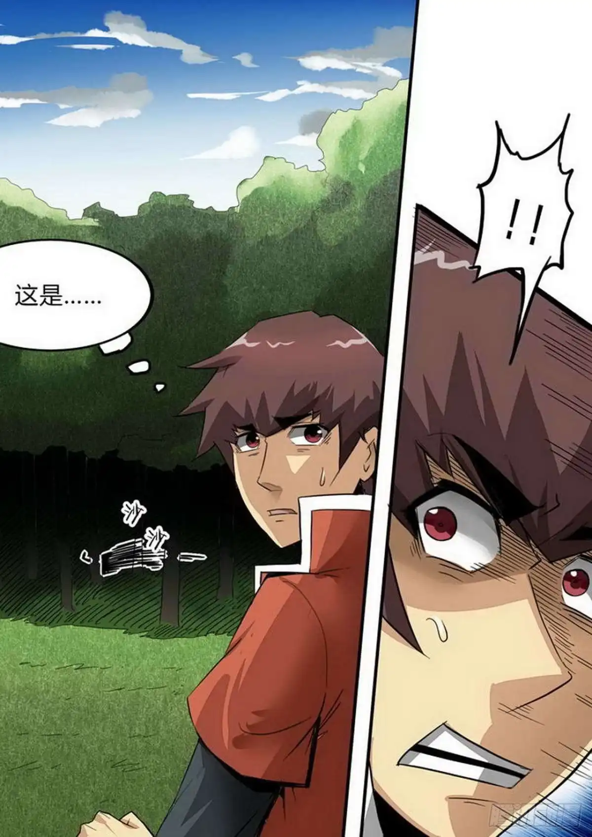 《尸期将至》第221话：基友重逢 第2页
