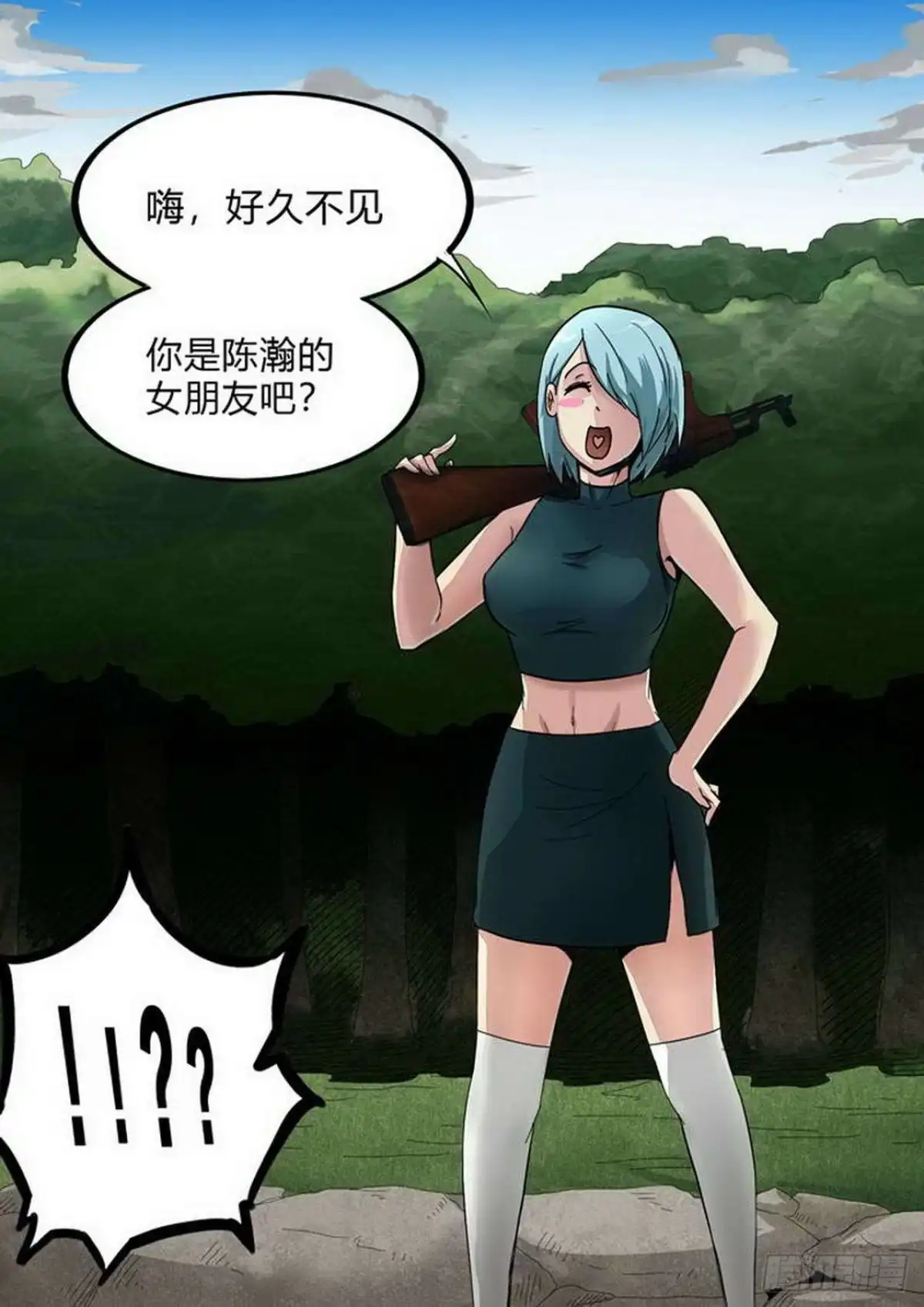 《尸期将至》第221话：基友重逢 第8页