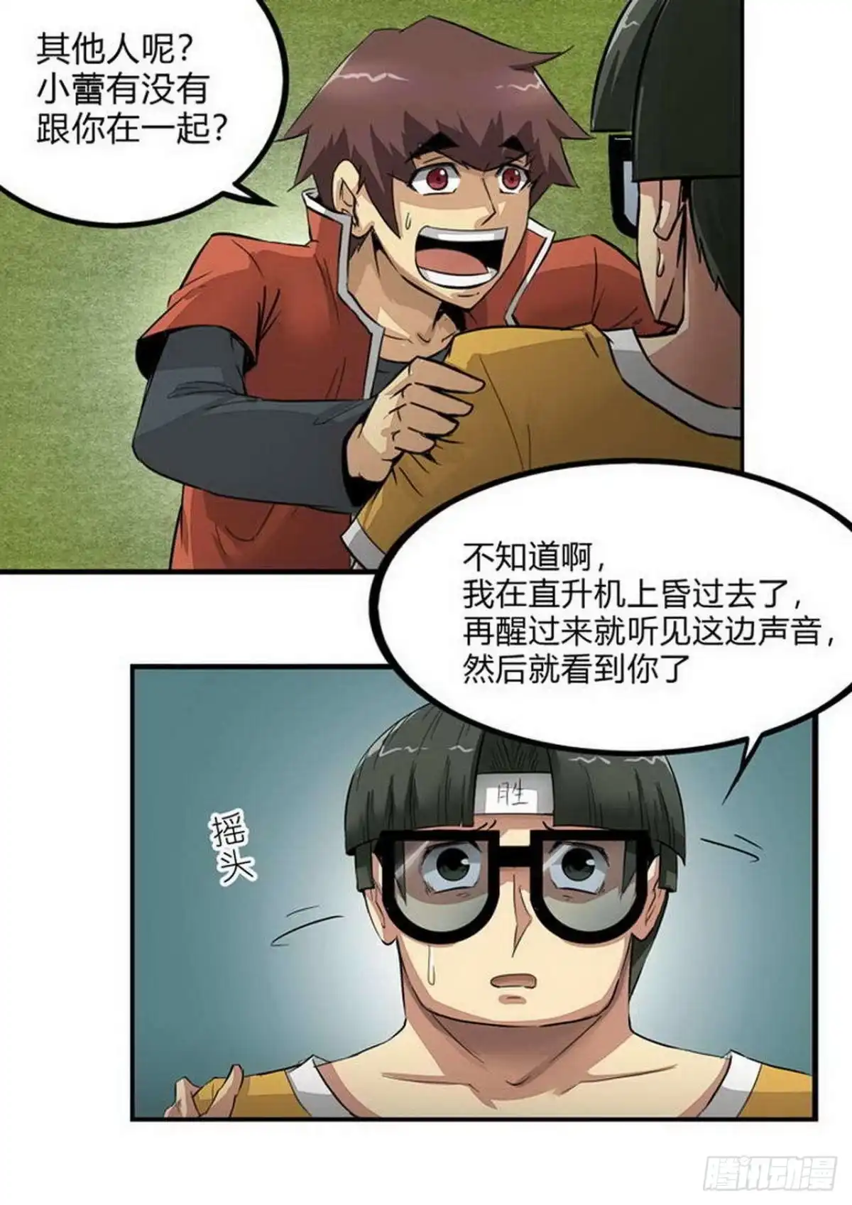 《尸期将至》第222话：冤家路窄 第6页