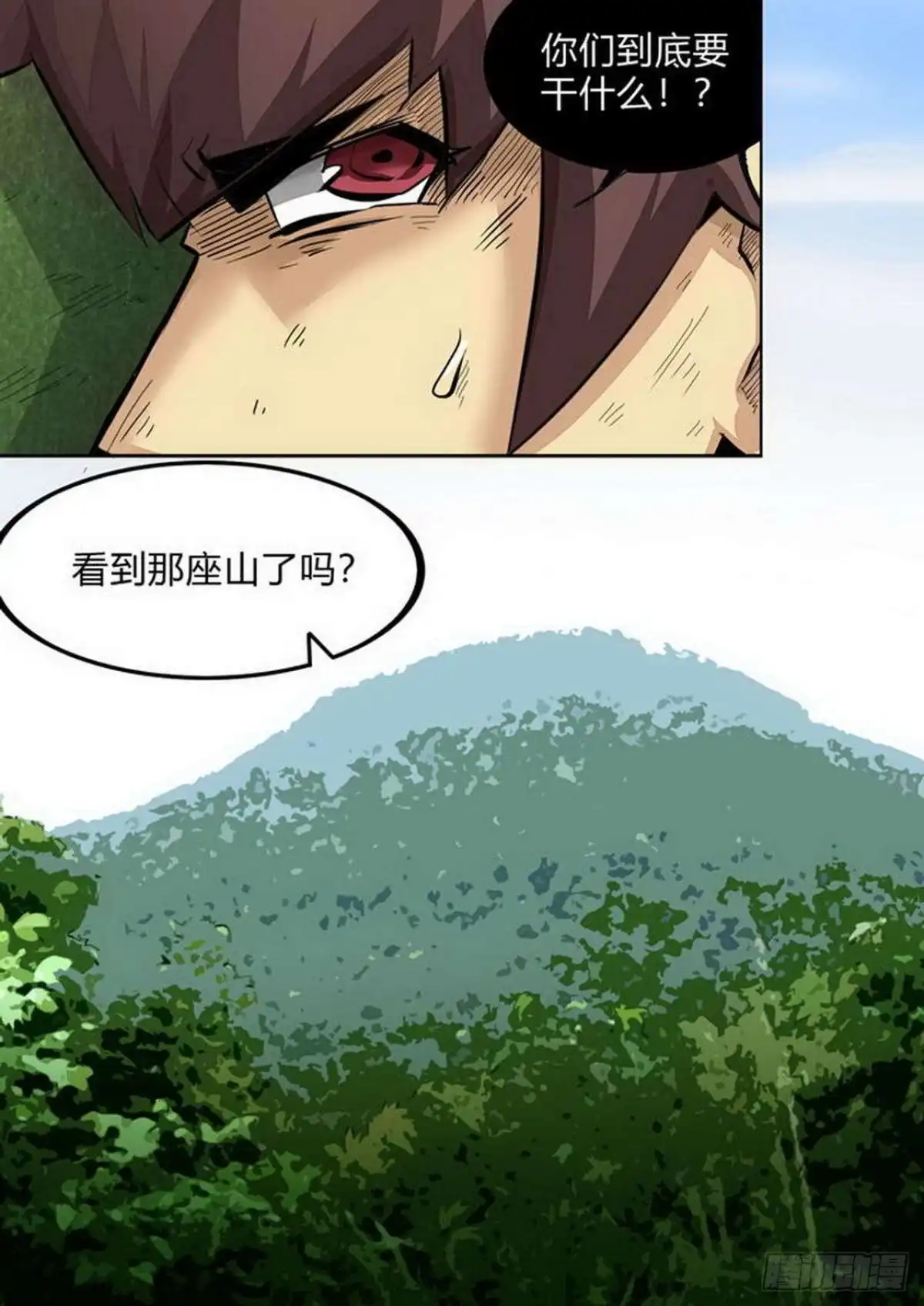 《尸期将至》第223话：野兽出没 第4页