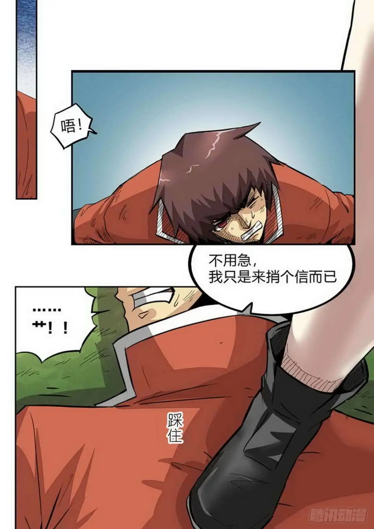 《尸期将至》第223话：野兽出没 第2页