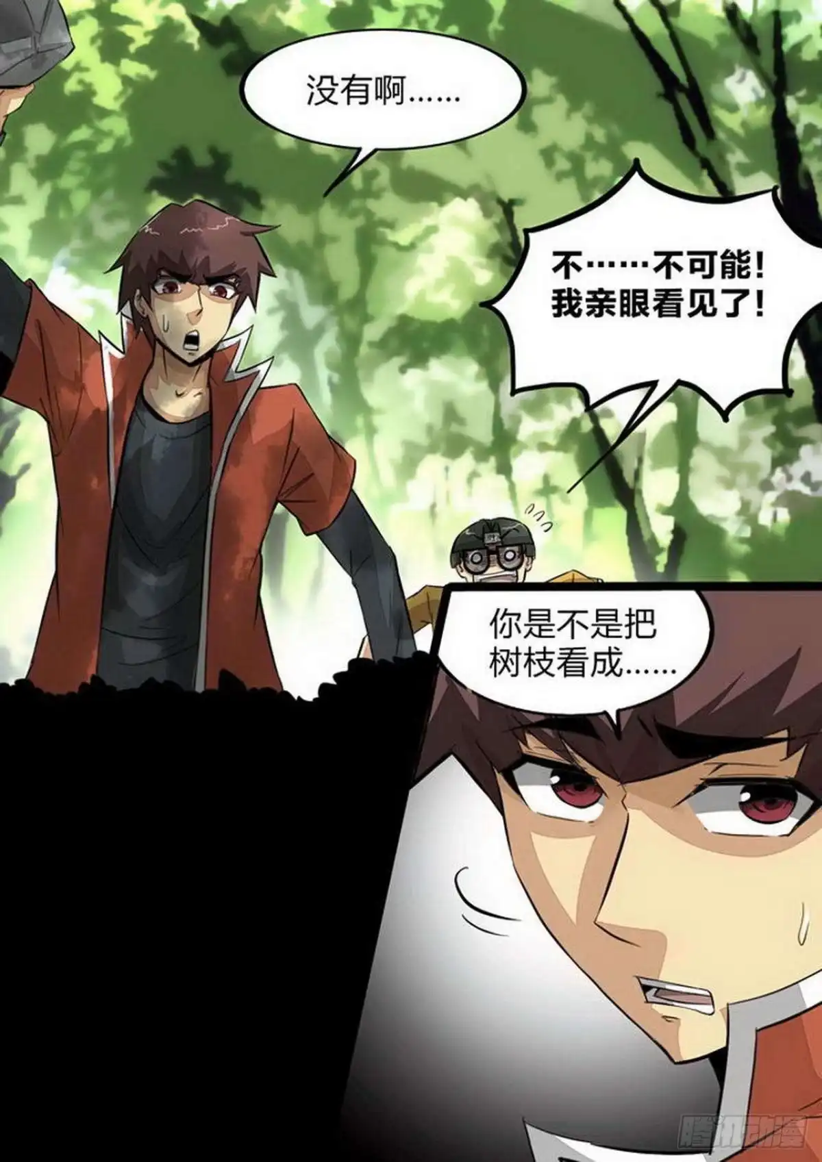 《尸期将至》第224话：神秘武器 第4页