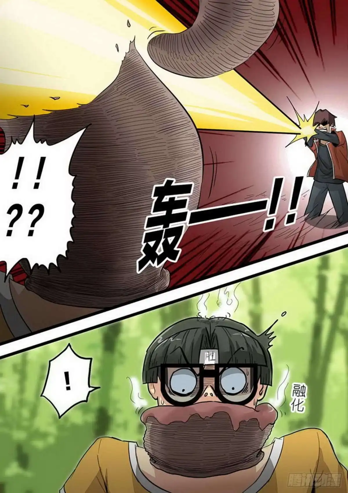 《尸期将至》第226话：上山！ 第6页