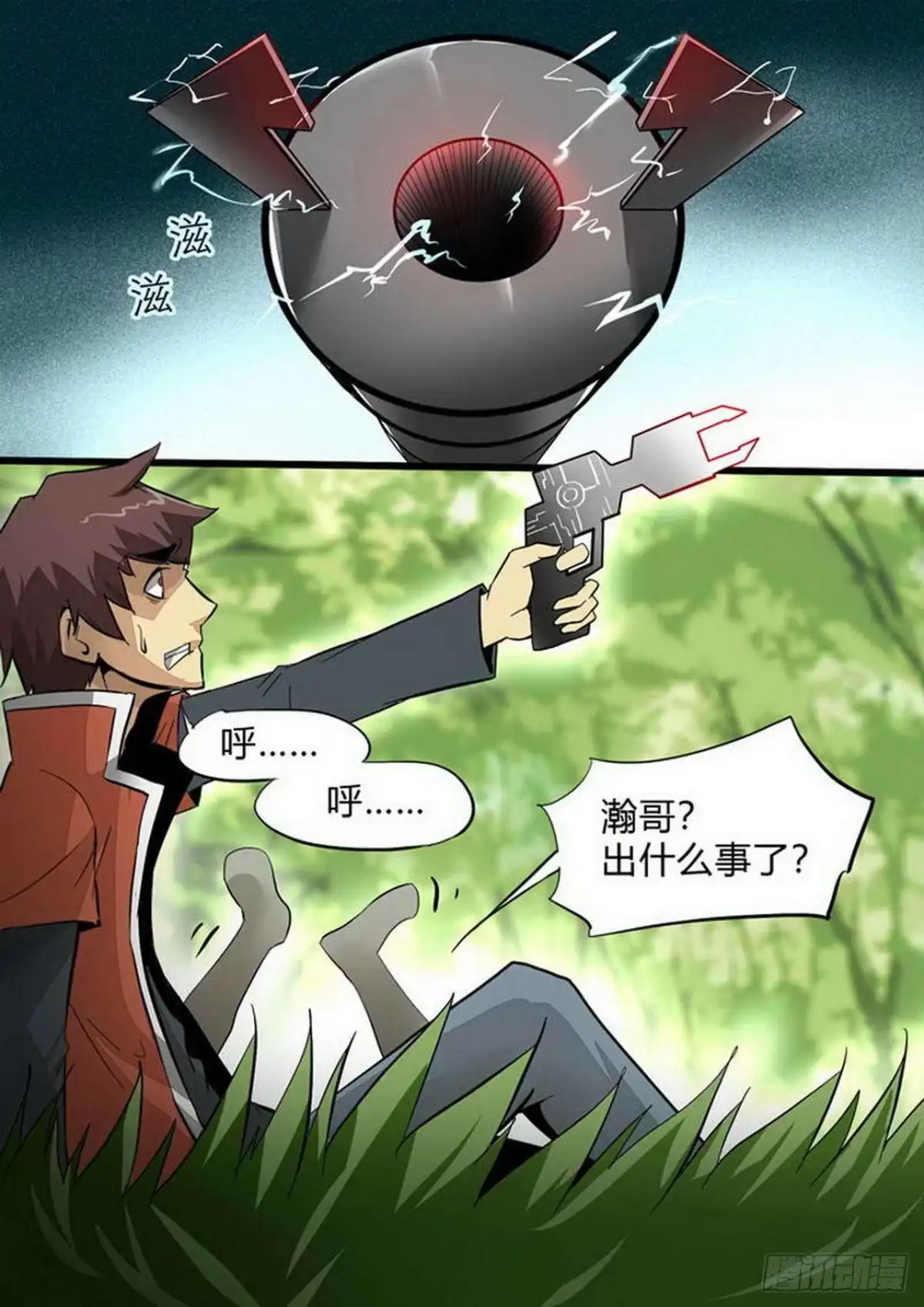 《尸期将至》第226话：上山！ 第1页