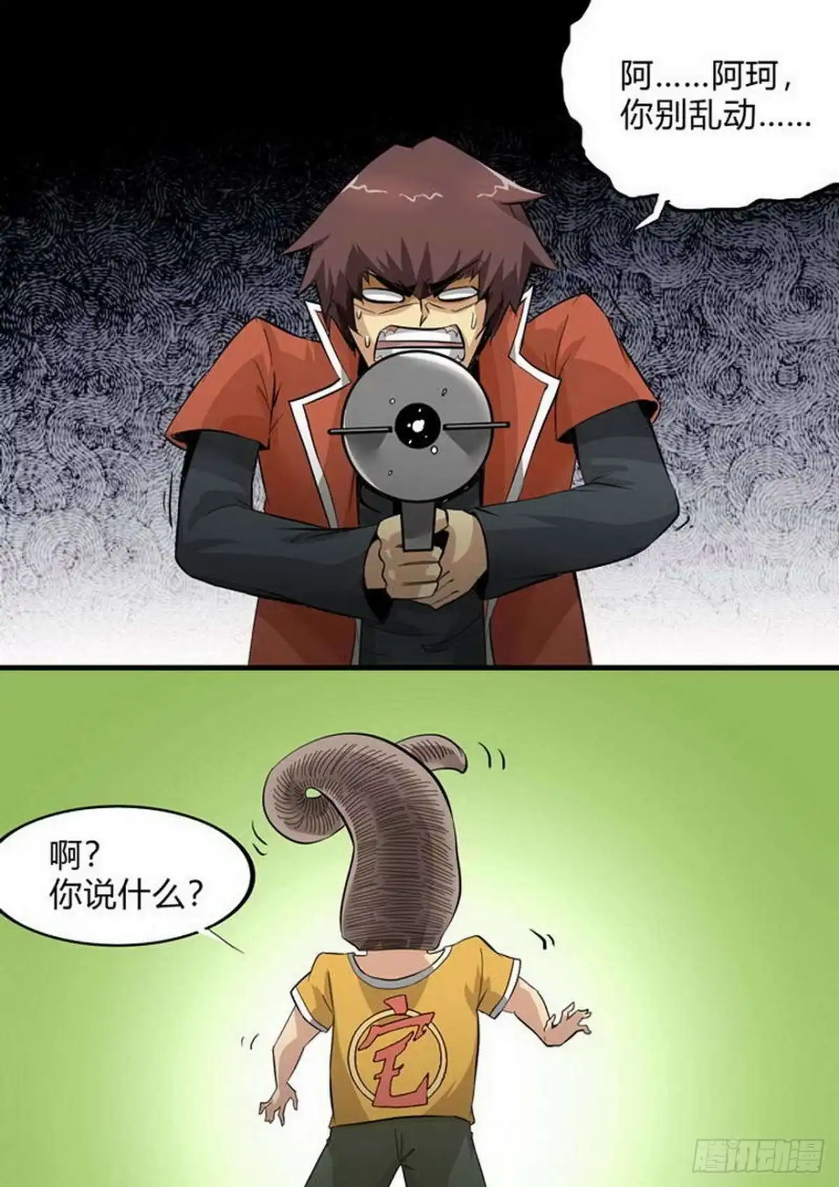 《尸期将至》第226话：上山！ 第5页