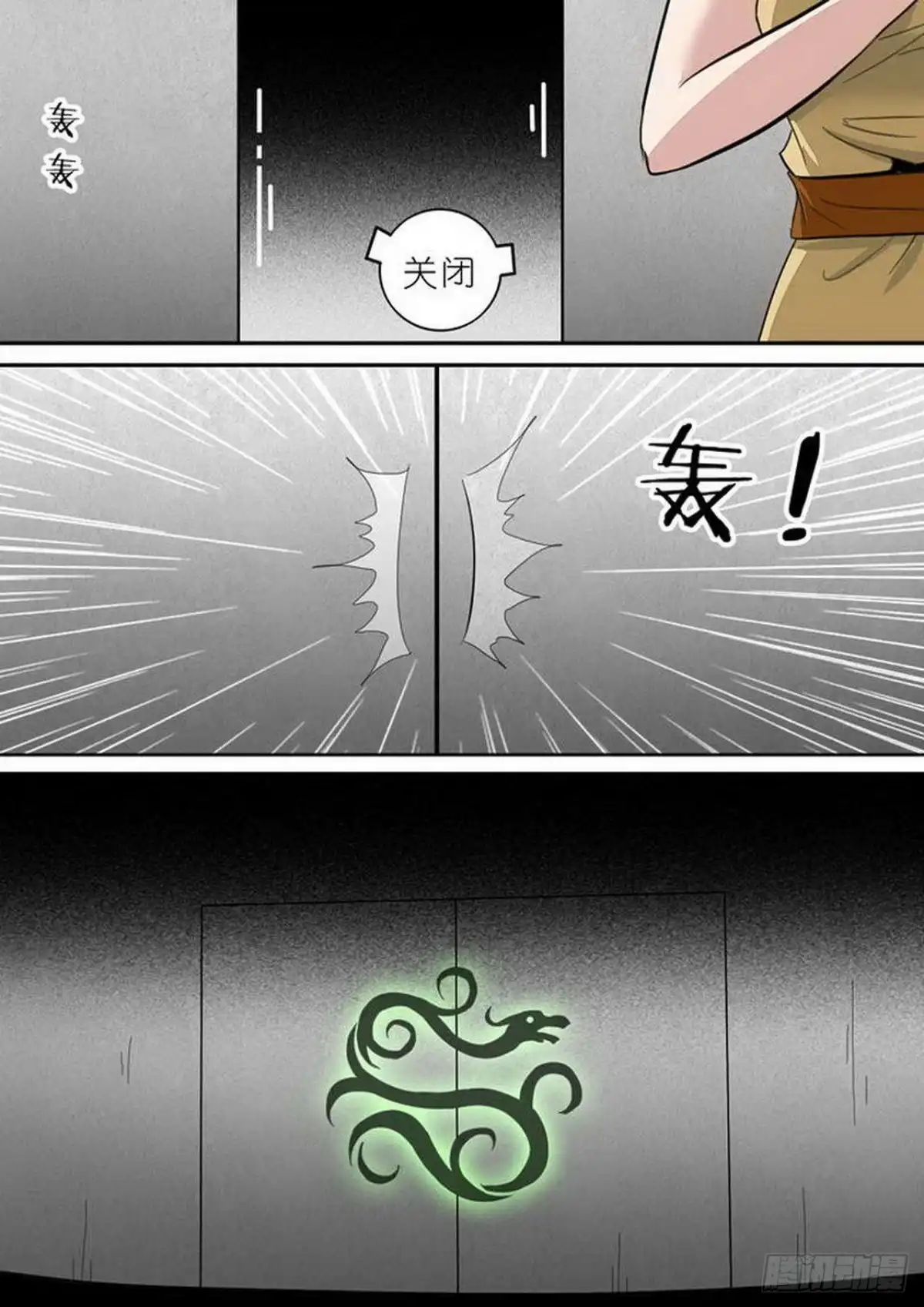 《尸期将至》第227话：基地 第8页