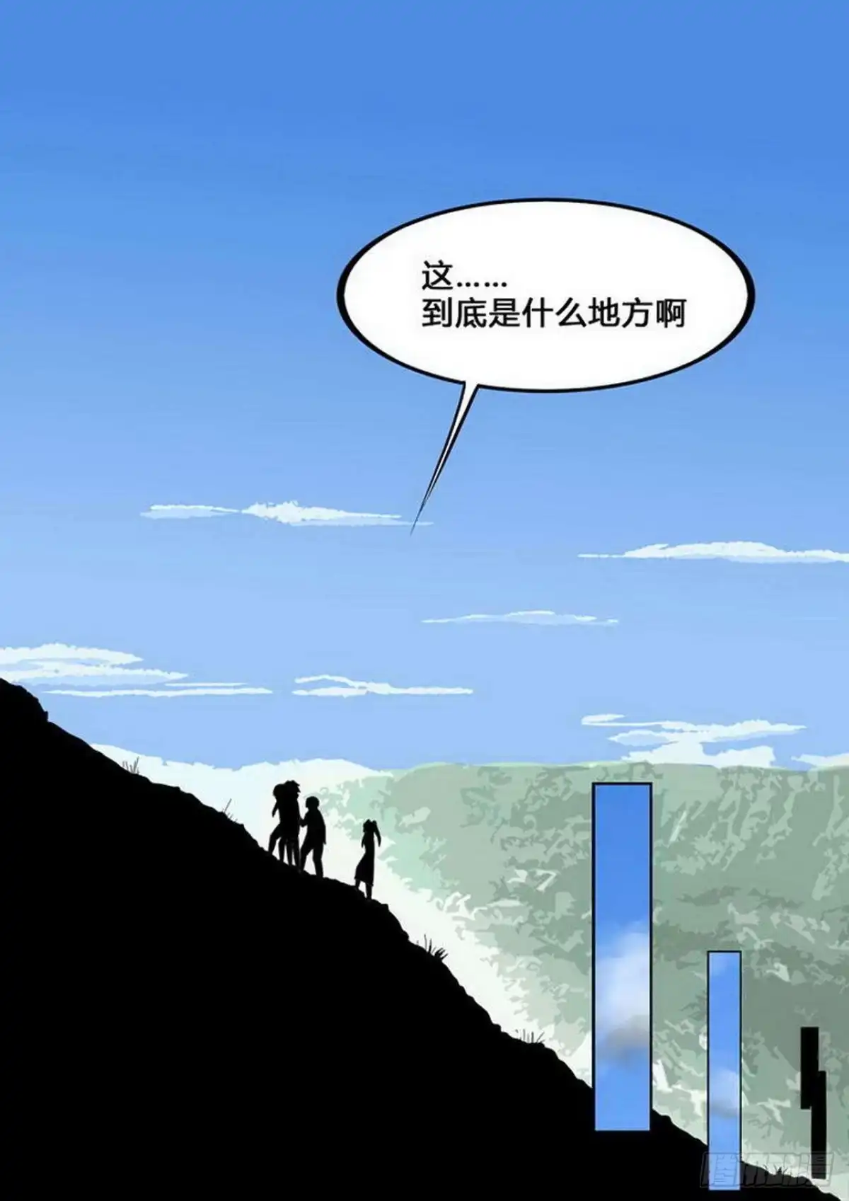 《尸期将至》第228话：待客之道 第3页