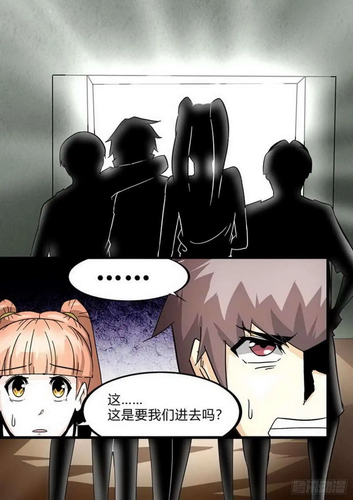 《尸期将至》第228话：待客之道 第6页