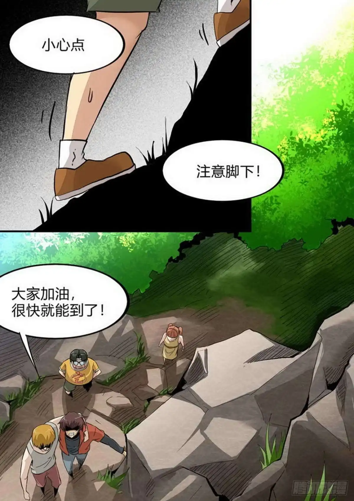 《尸期将至》第228话：待客之道 第1页