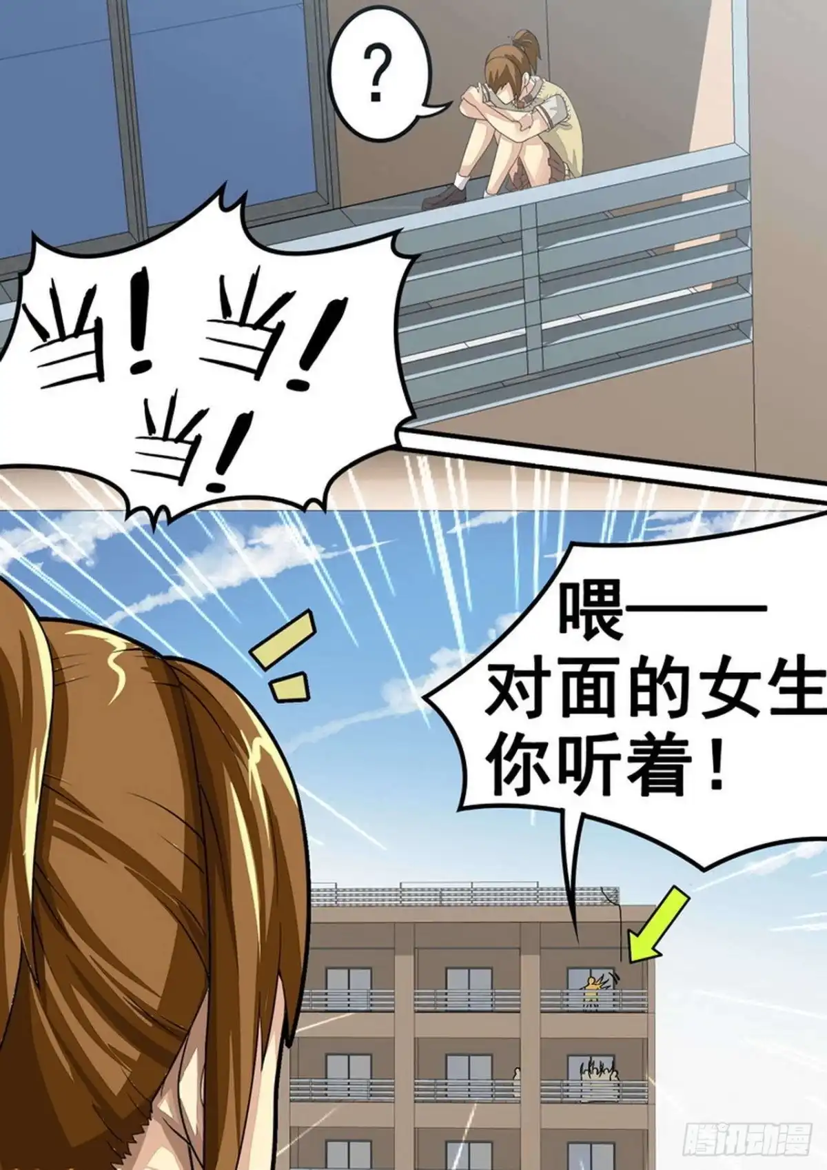 《尸期将至》023 救援计划 第8页