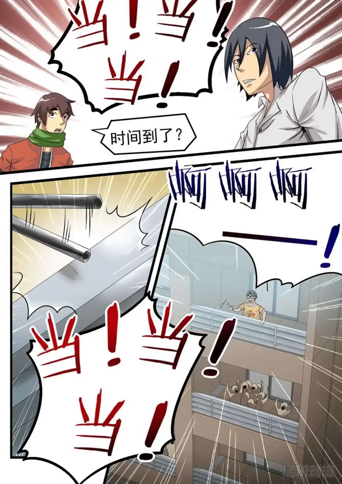 《尸期将至》023 救援计划 第7页