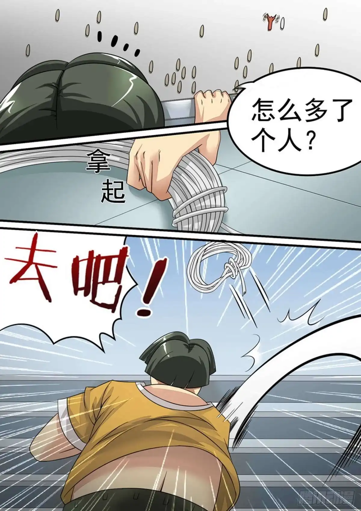 《尸期将至》023 救援计划 第10页