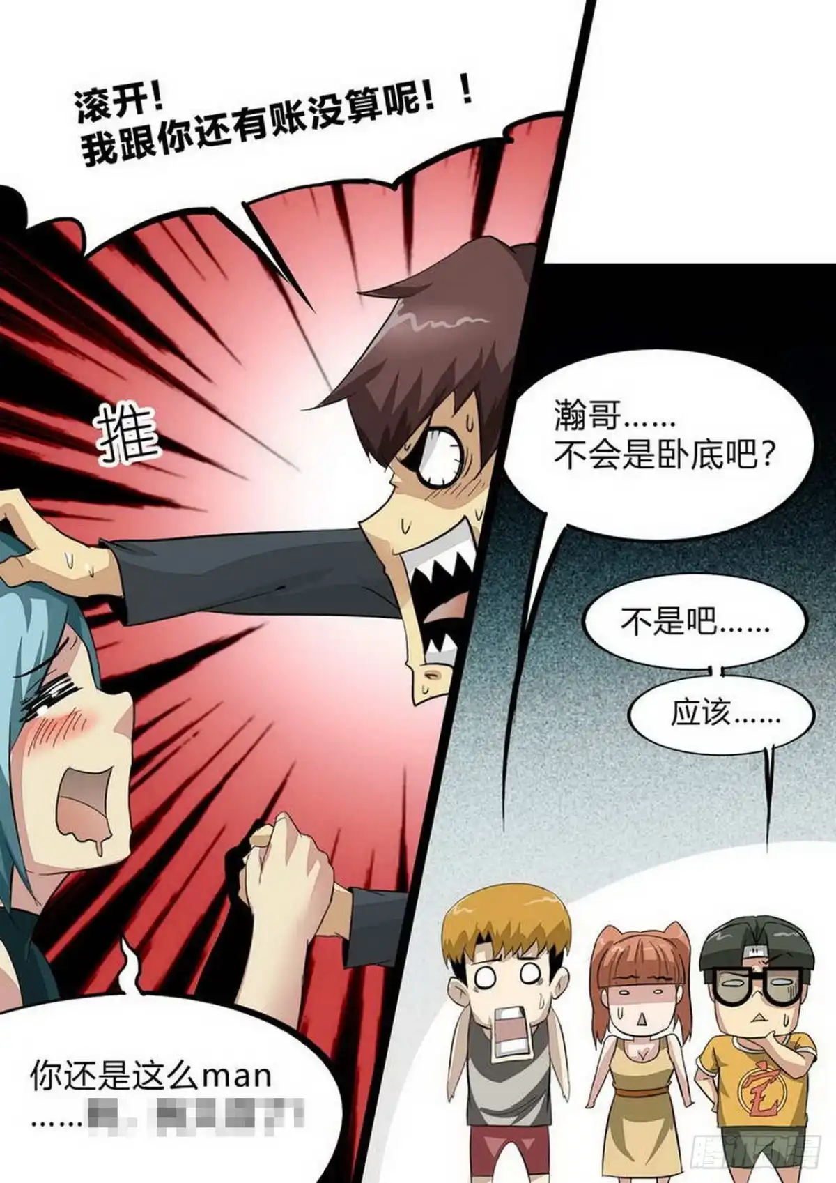 《尸期将至》第229话：BOSS 第4页