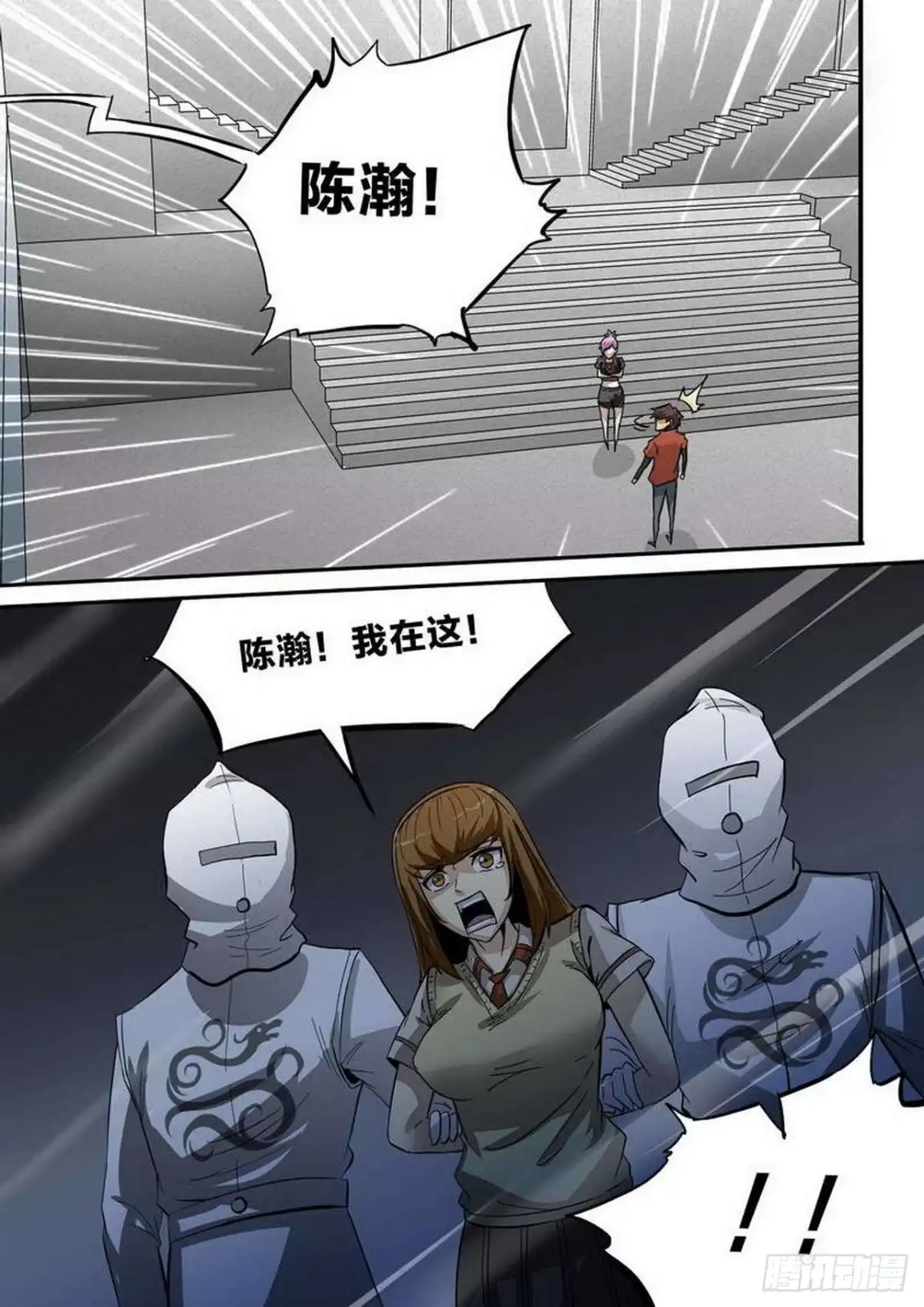 《尸期将至》第229话：BOSS 第6页