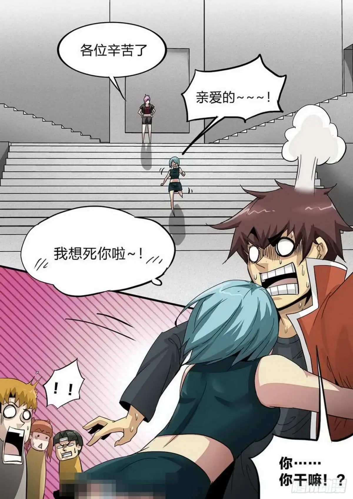《尸期将至》第229话：BOSS 第3页