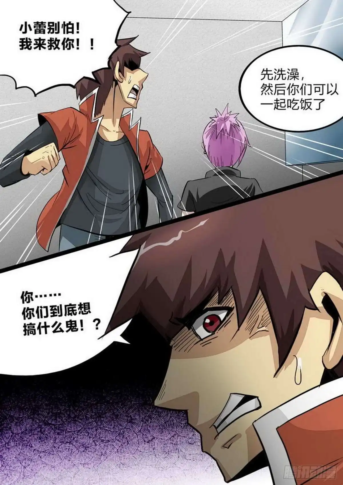 《尸期将至》第229话：BOSS 第7页