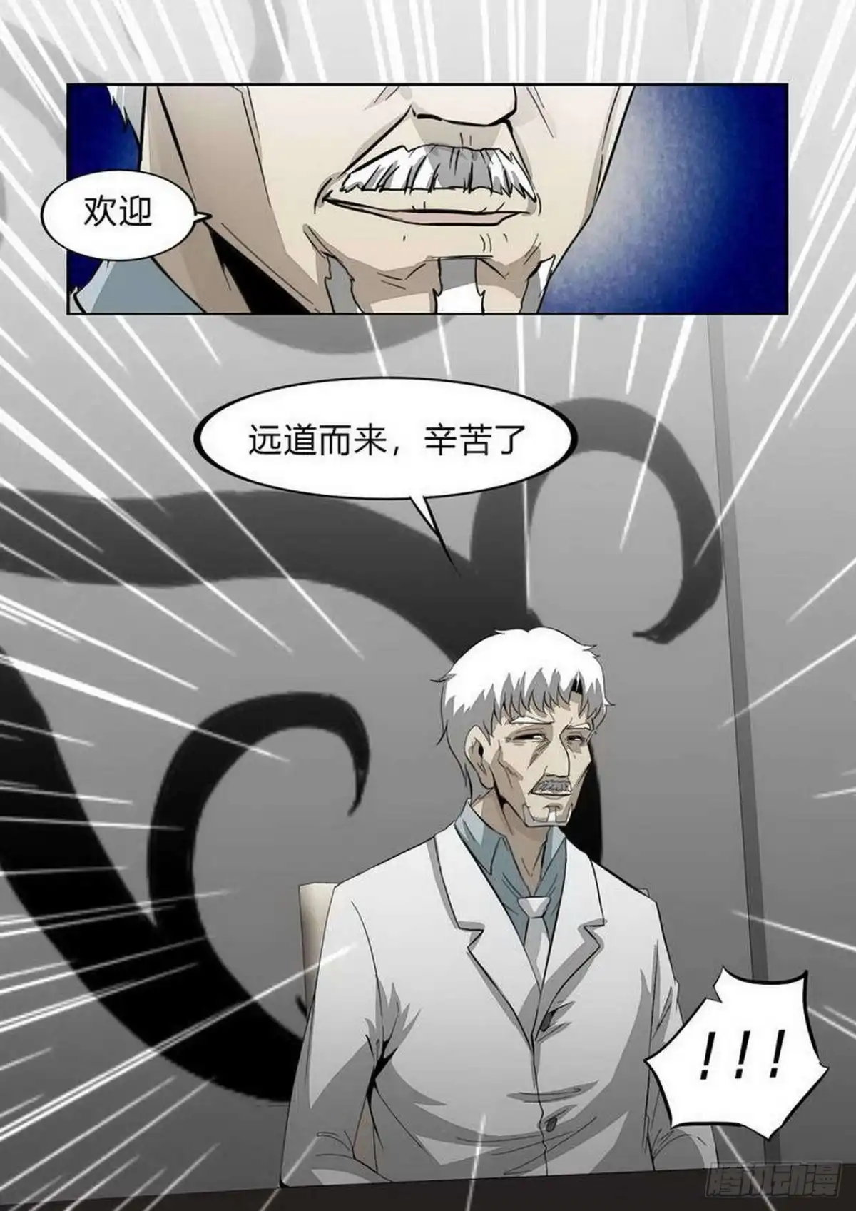 《尸期将至》第230话：加入太平馆 第5页