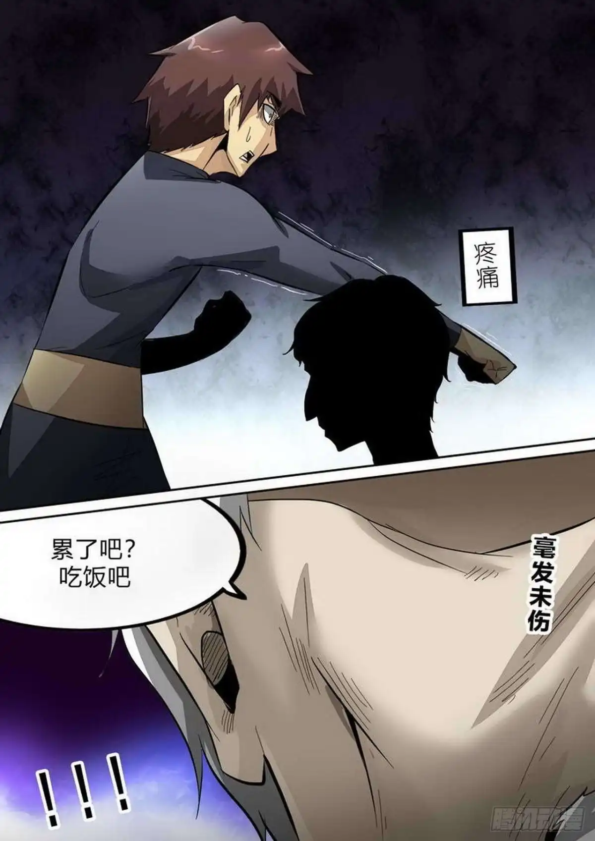 《尸期将至》第230话：加入太平馆 第8页