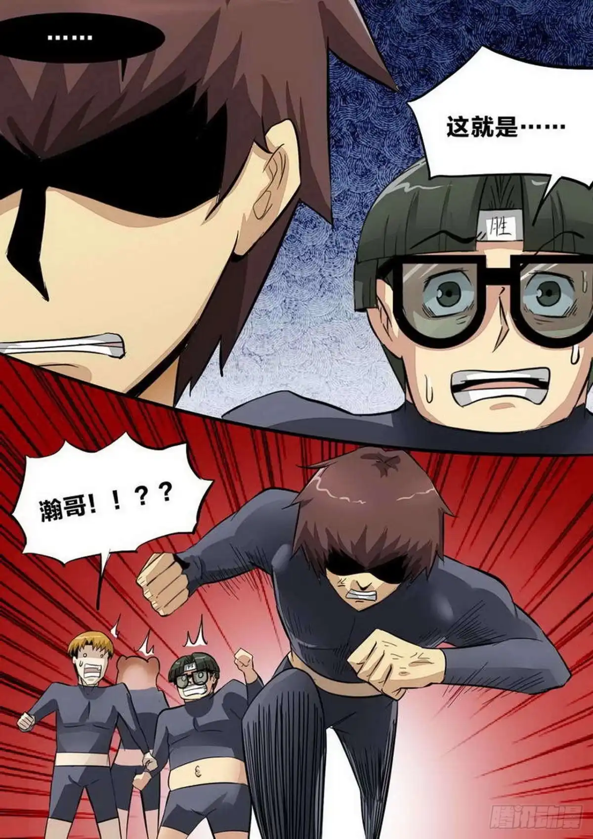 《尸期将至》第230话：加入太平馆 第6页