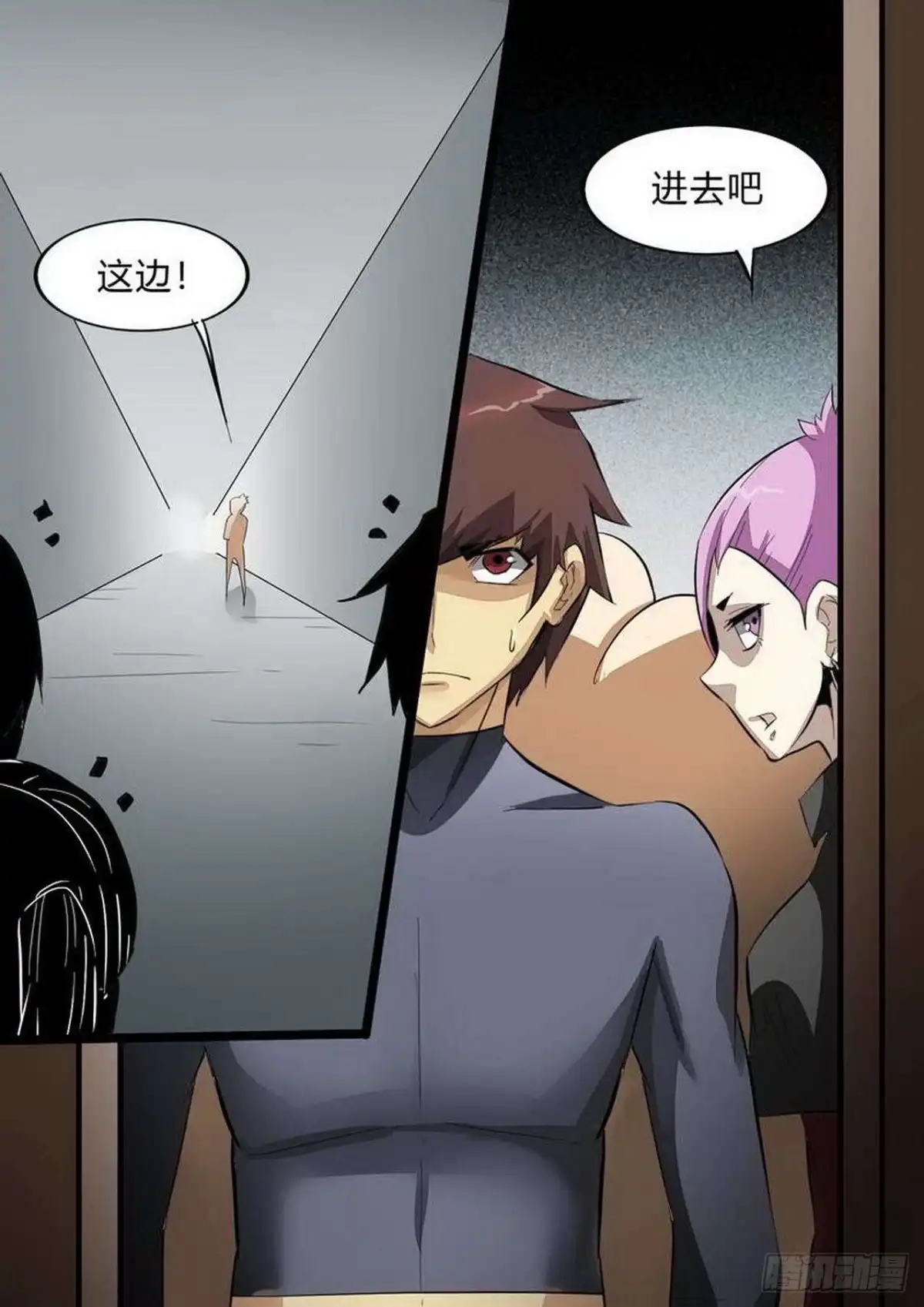 《尸期将至》第230话：加入太平馆 第4页