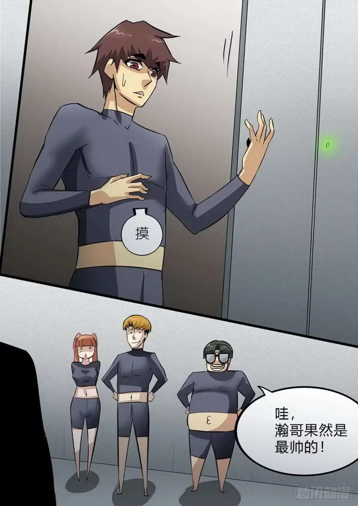《尸期将至》第230话：加入太平馆 第3页