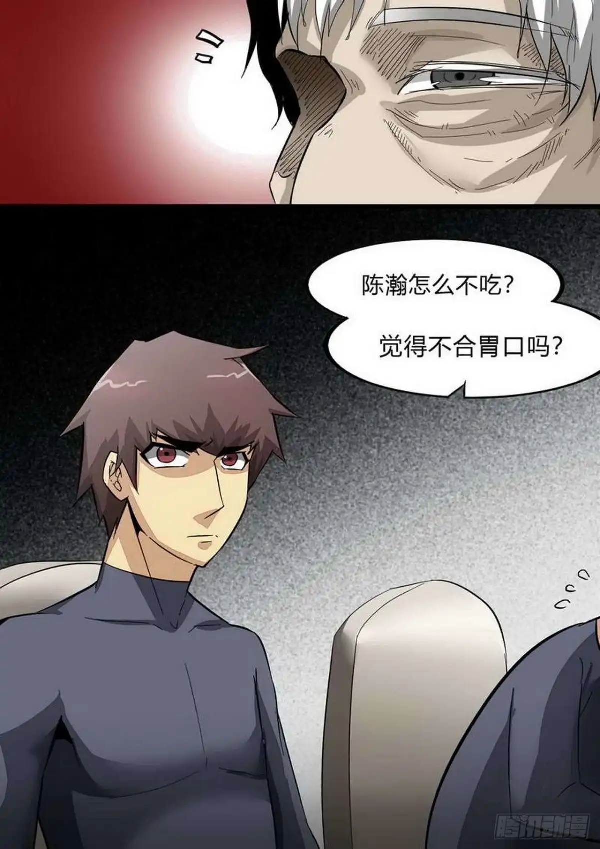 《尸期将至》第231话：不可拒绝 第5页