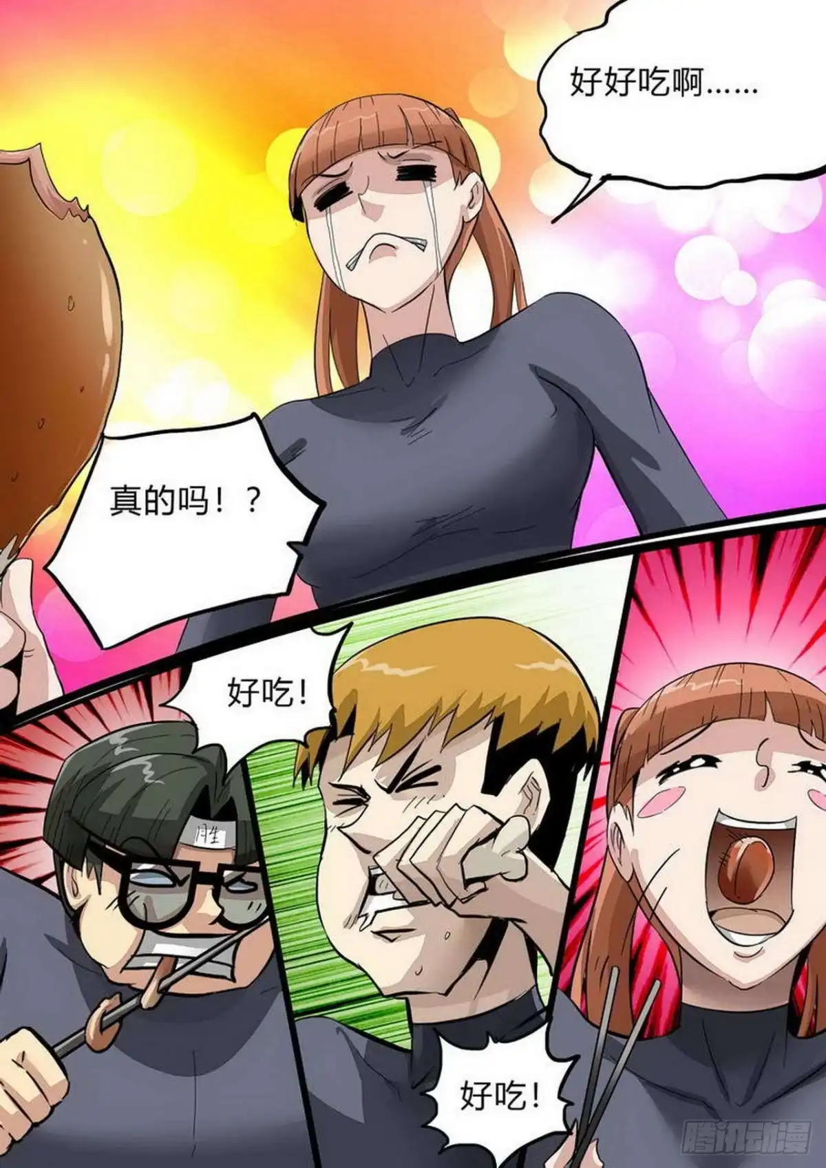 《尸期将至》第231话：不可拒绝 第4页