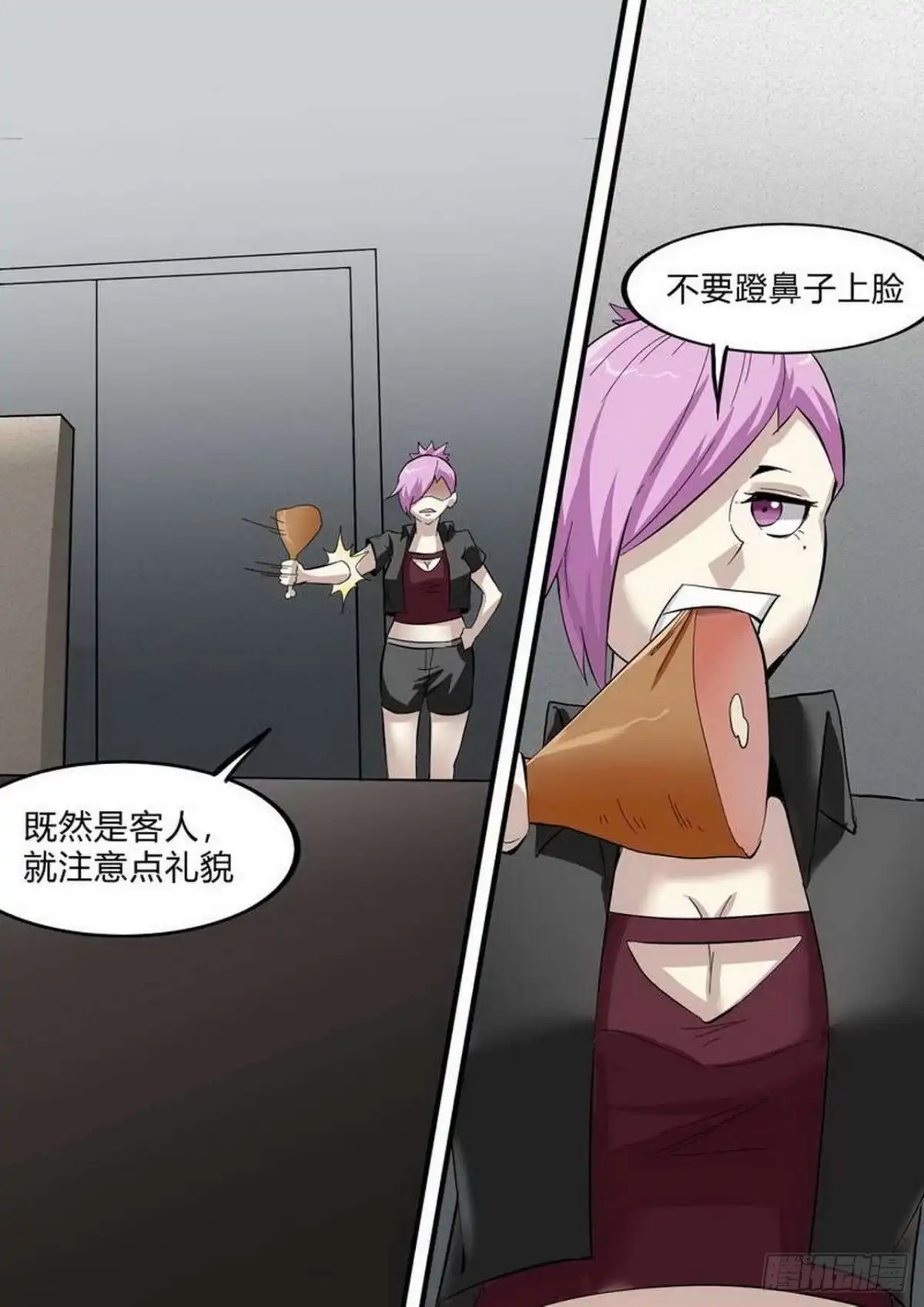 《尸期将至》第232话：王者归来 第3页