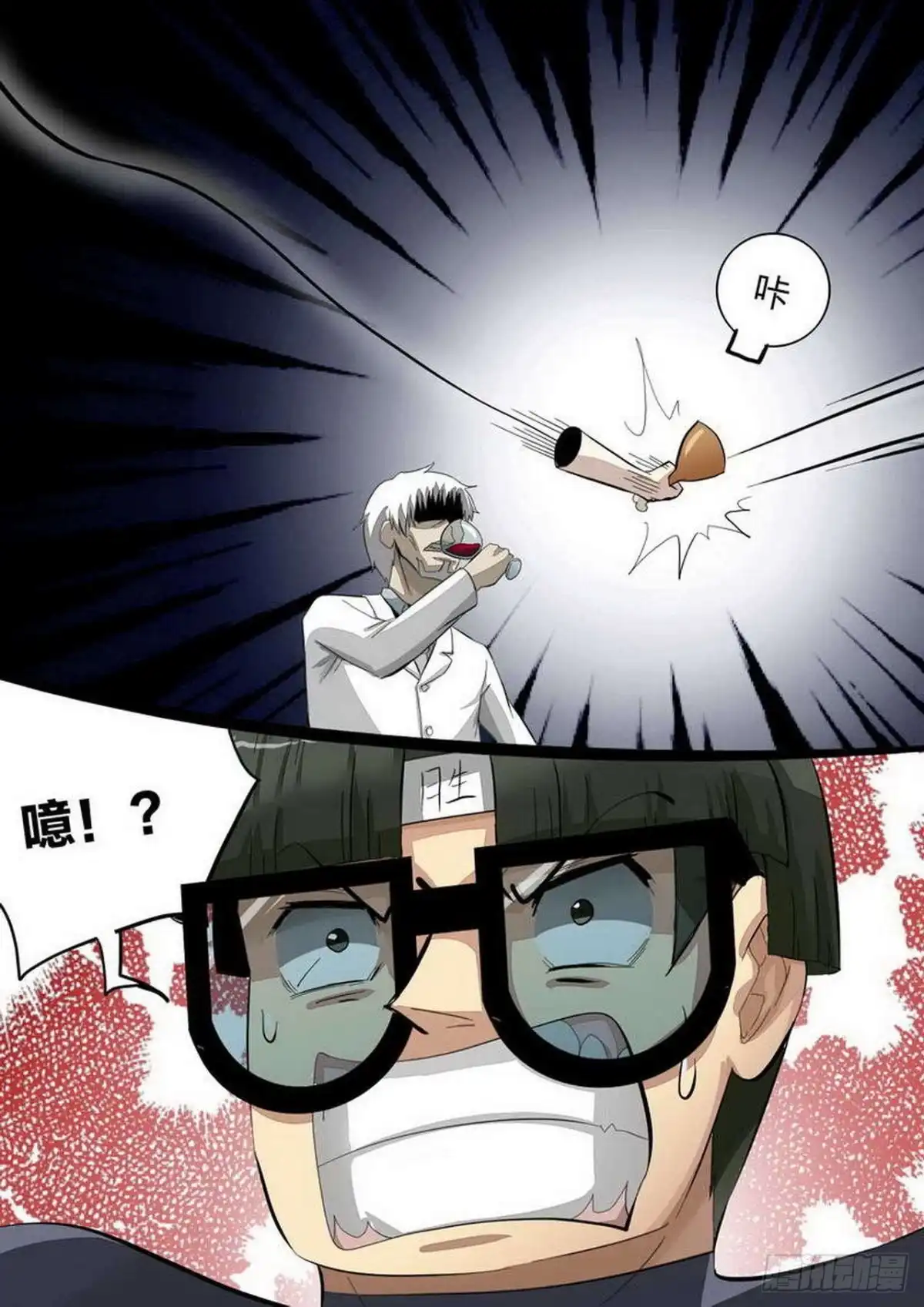 《尸期将至》第232话：王者归来 第2页