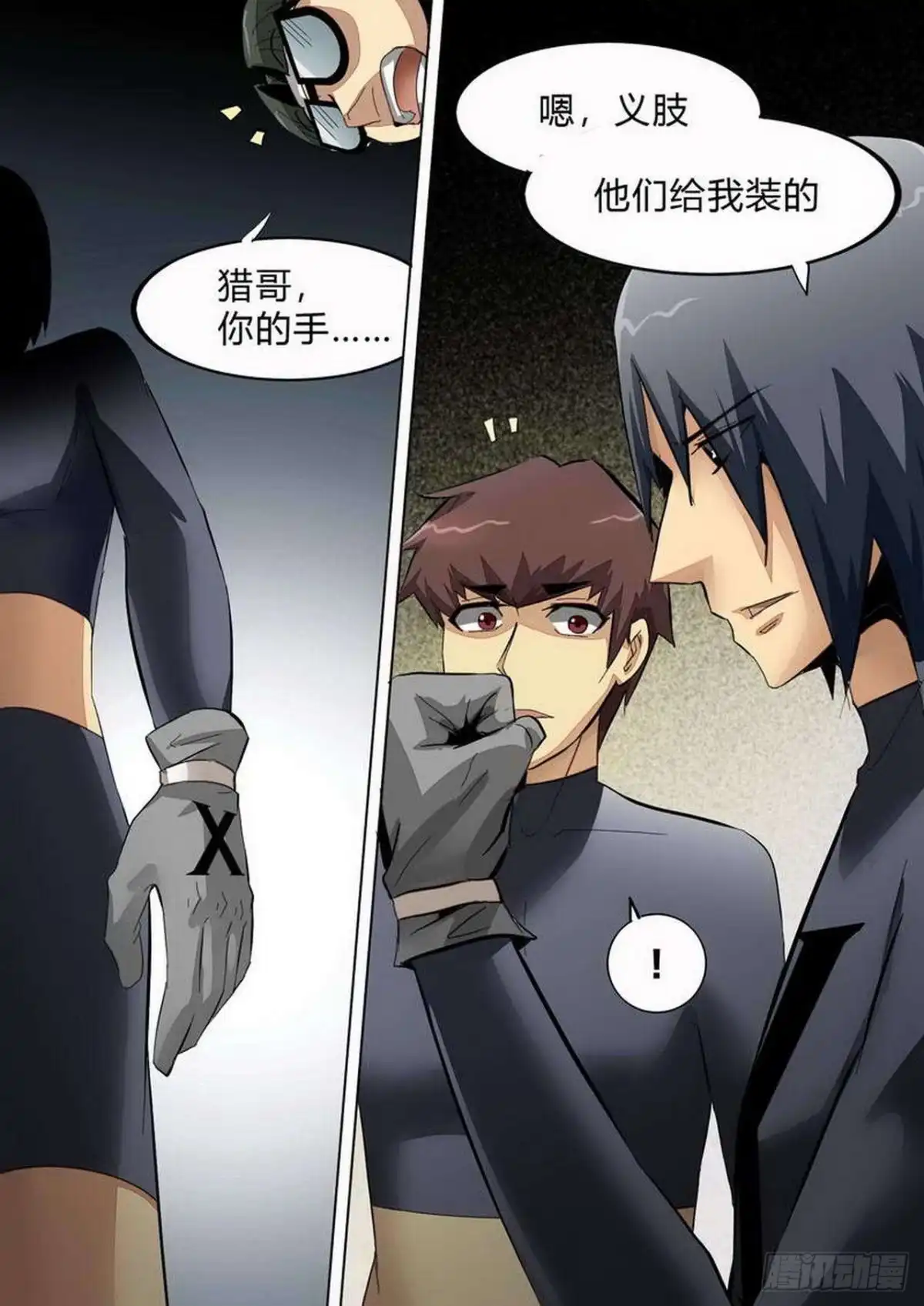 《尸期将至》第233话：老对手 第7页